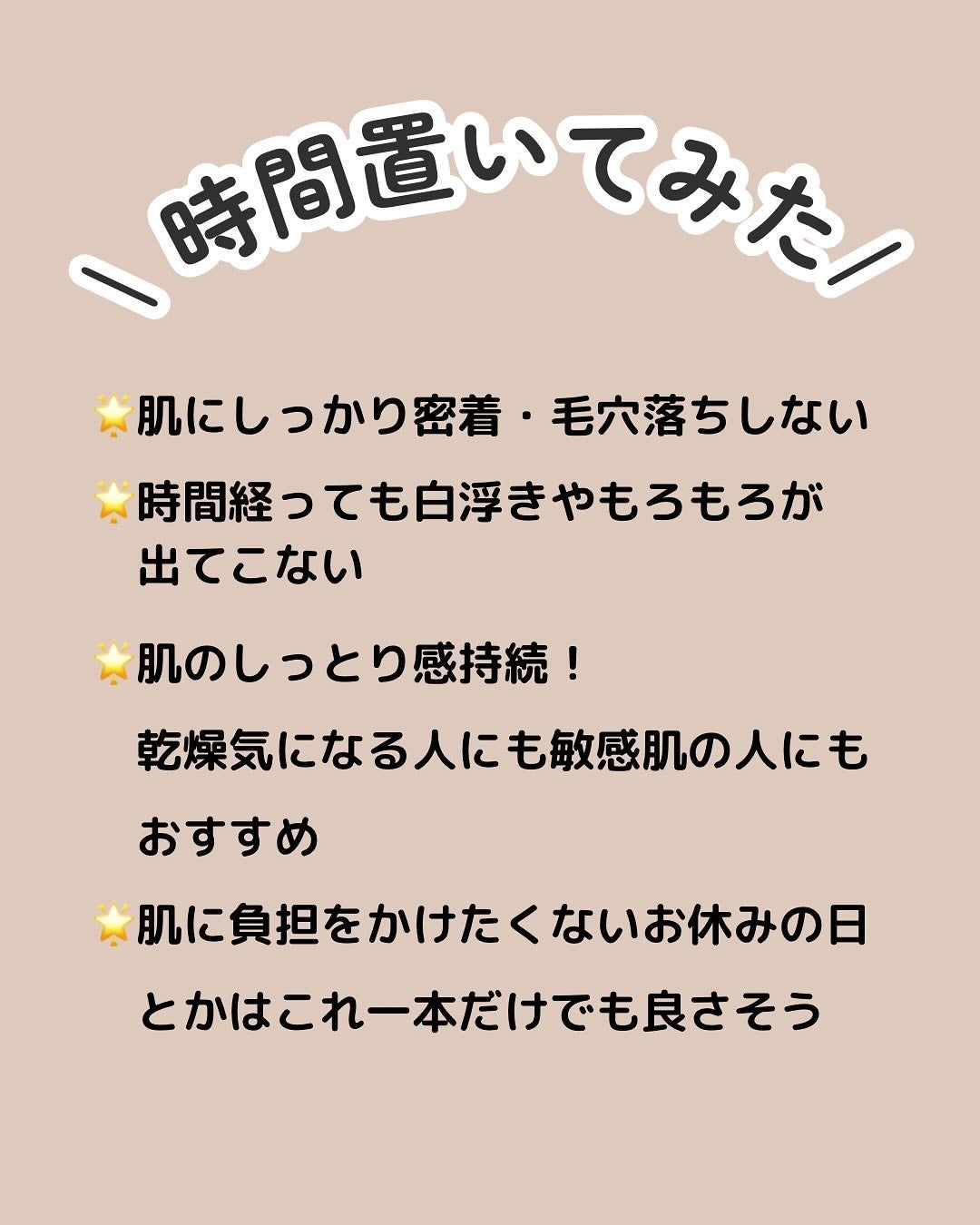 ミノン アミノモイスト ブライトアップベース UV/ミノン/化粧下地を使ったクチコミ(4枚目)