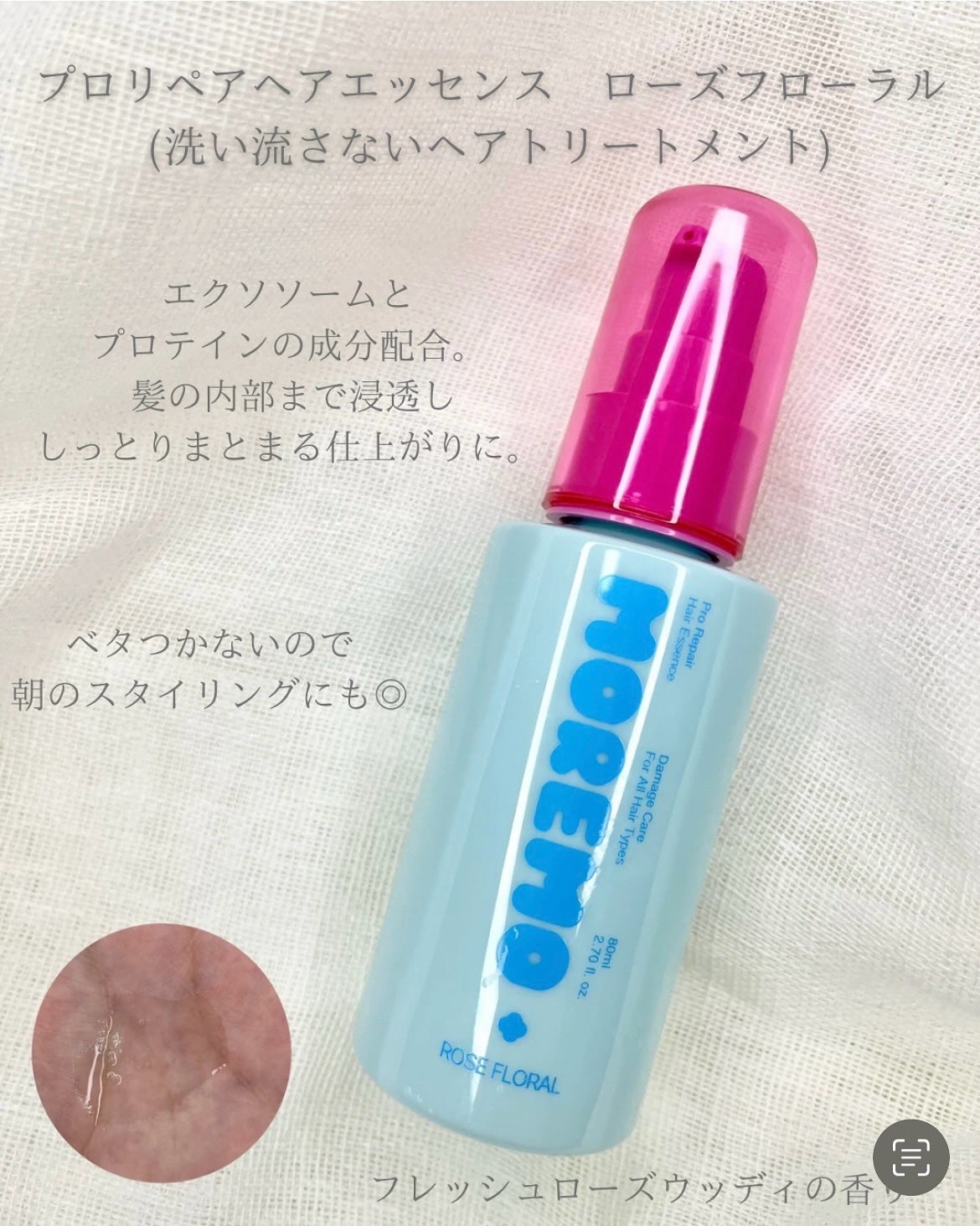 ウォータートリートメントミラクル10/moremo/洗い流すヘアトリートメントを使ったクチコミ(4枚目)