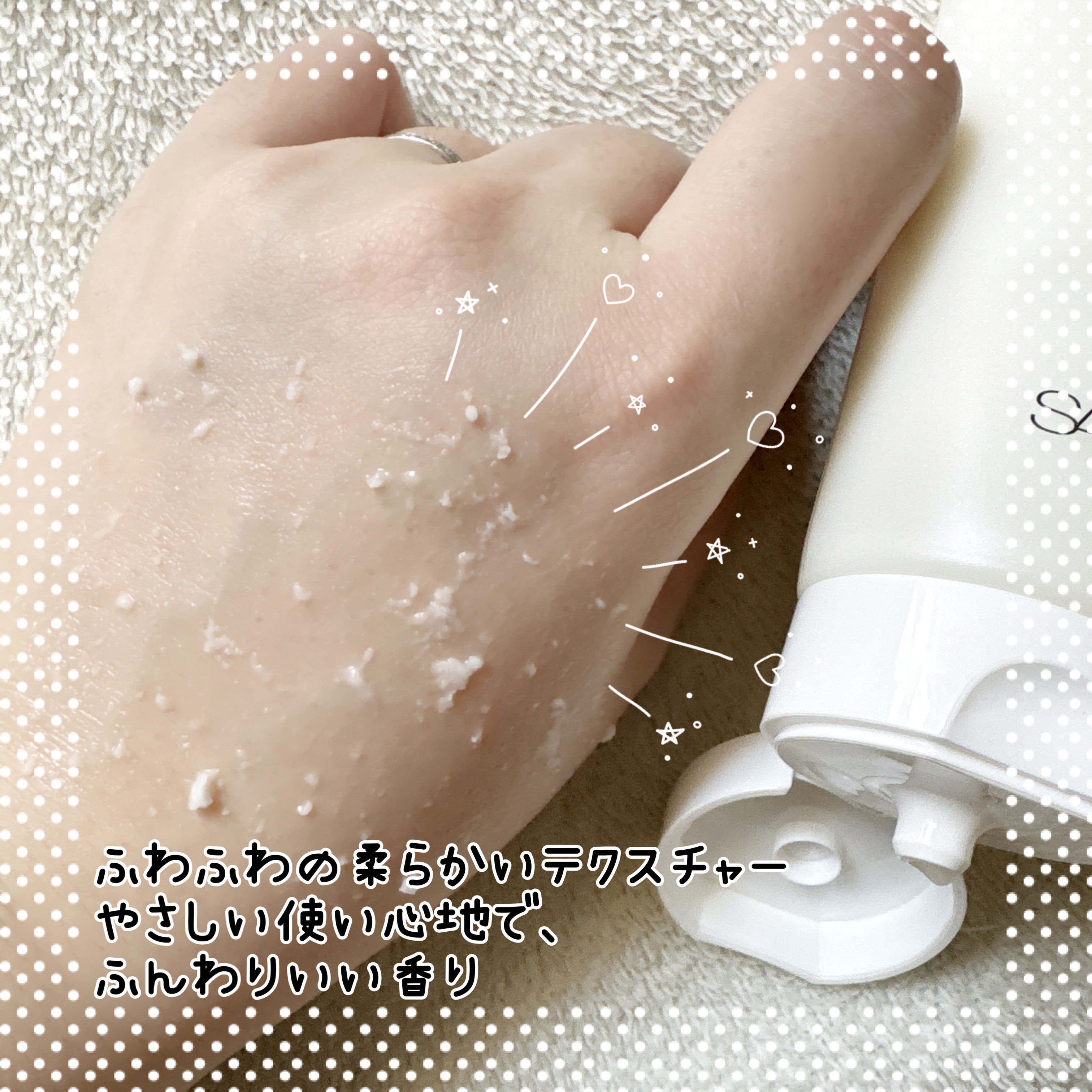 PHセンシティブクラウドピーリングジェル/SAM'U/ピーリングを使ったクチコミ（3枚目）