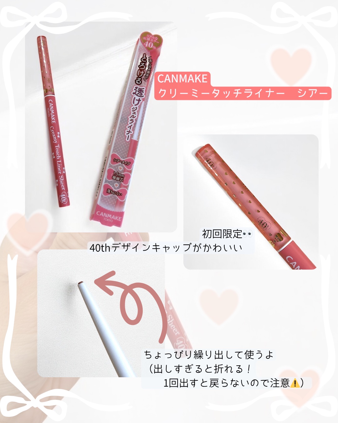 クリーミータッチライナー シアー/キャンメイク/ジェルアイライナーを使ったクチコミ（2枚目）