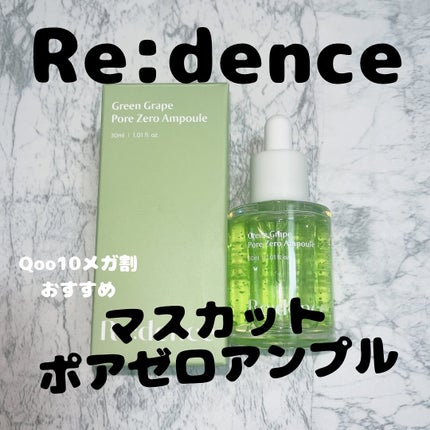 リデンス グレープポアゼロアンプル/redence/美容液を使ったクチコミ(1枚目)