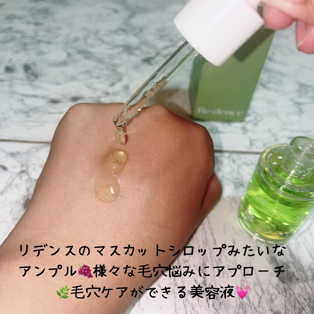 リデンス グレープポアゼロアンプル/redence/美容液を使ったクチコミ（2枚目）