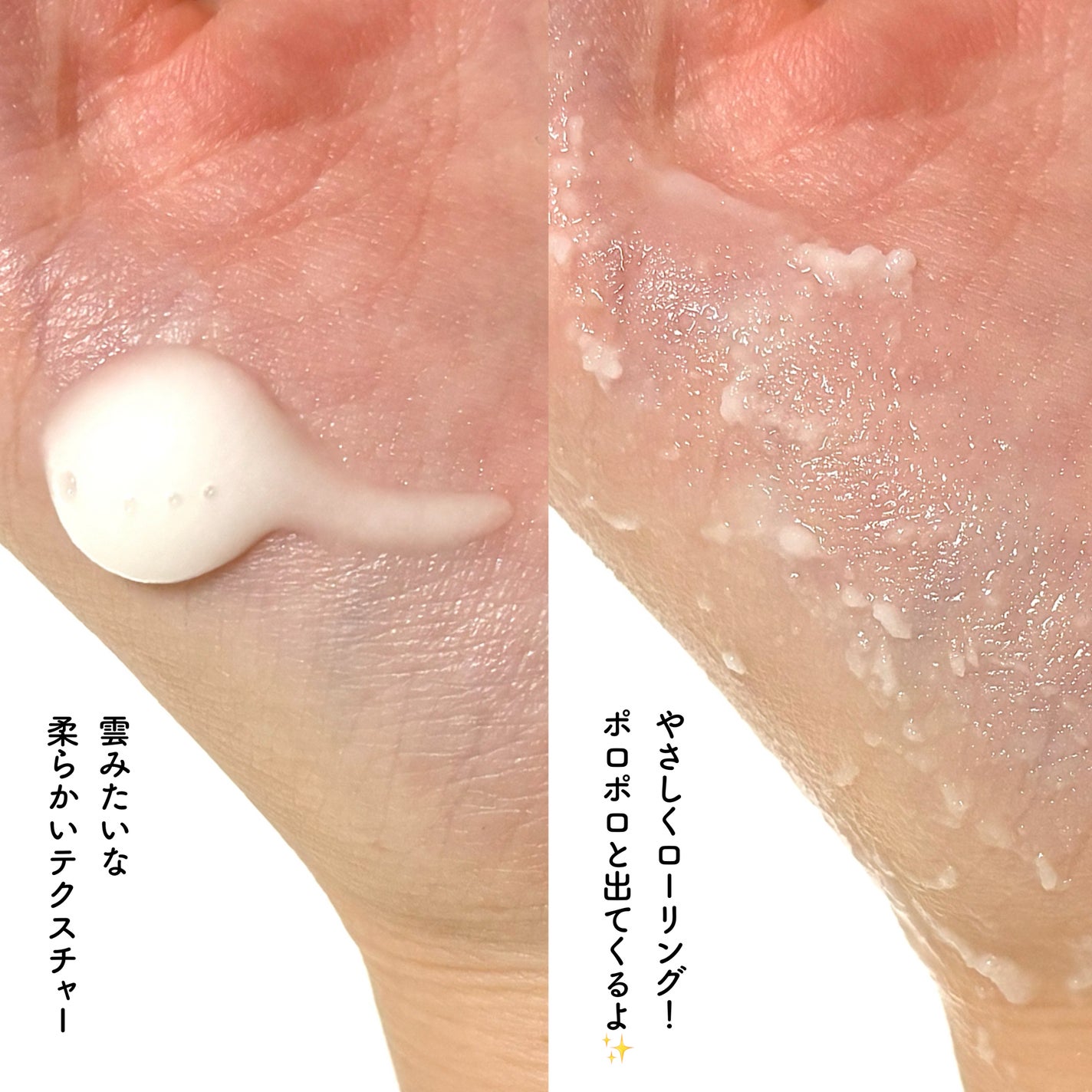 PHセンシティブクラウドピーリングジェル/SAM'U/ピーリングを使ったクチコミ(3枚目)