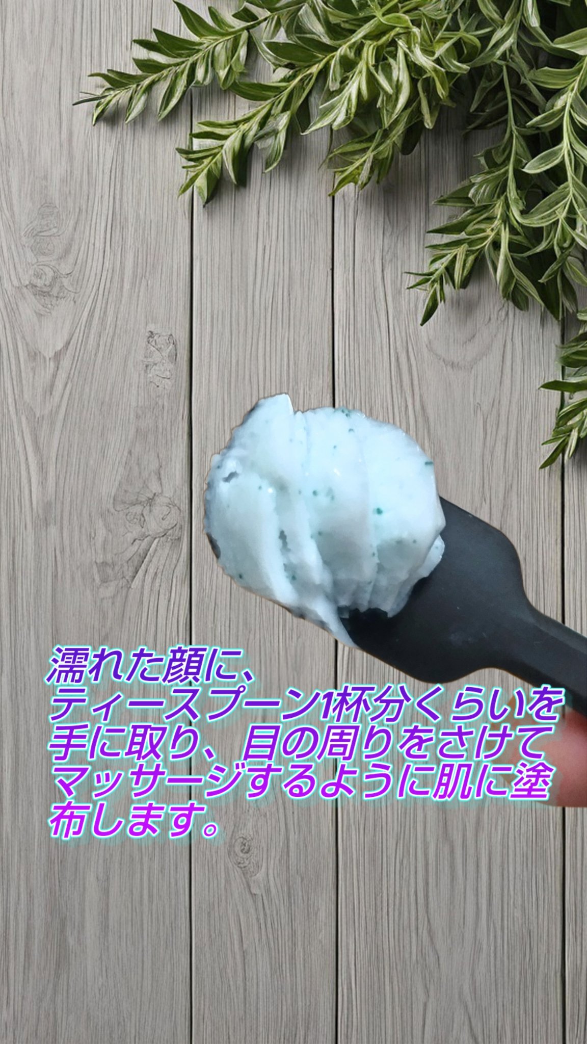 フェイスポリッシャー リフレッシング（ミント）/SABON/スクラブ・ゴマージュを使ったクチコミ（3枚目）