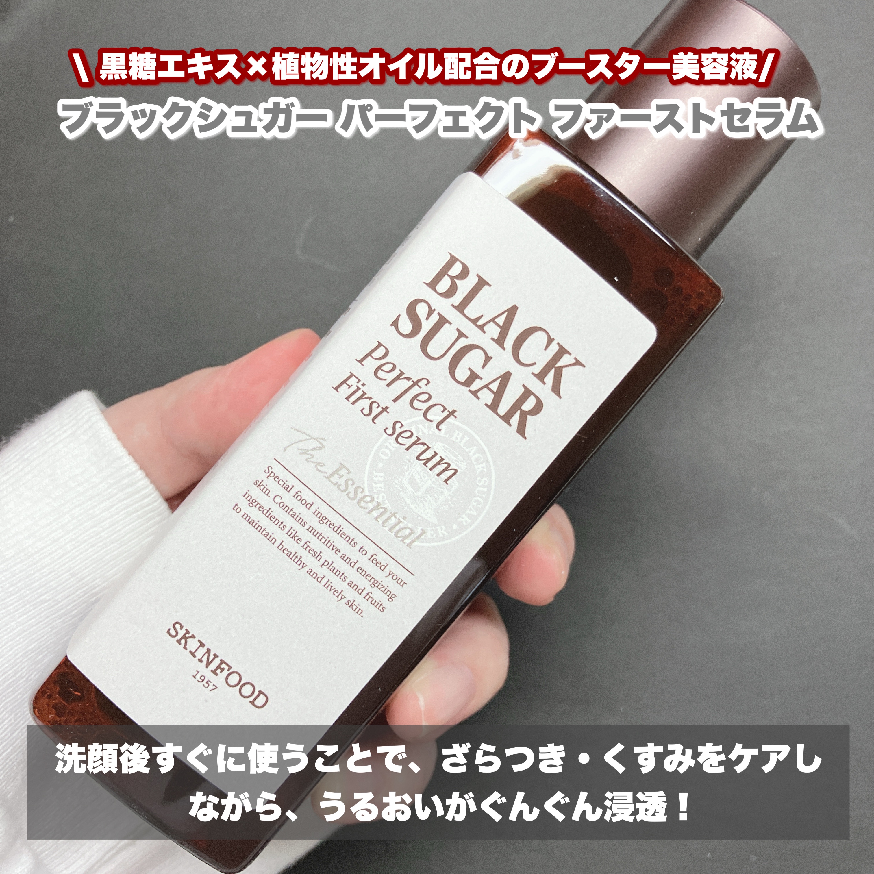 ブラックシュガーパーフェクトファーストセラム u0026 エッセンシャルスクラブ2X SKINFOOD ブラックシュガーパーフェクトファーストセラムパッド250g * 60EA