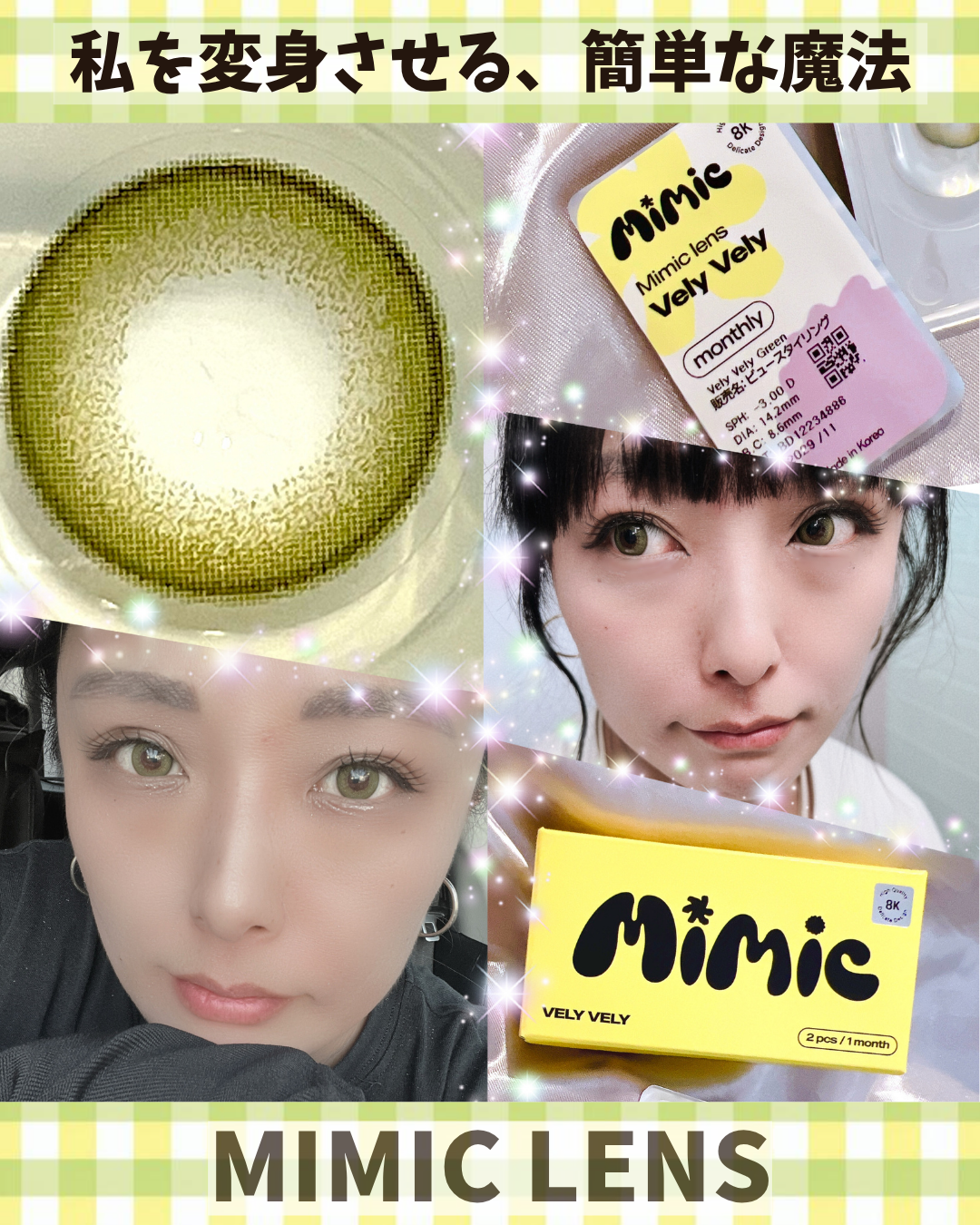 vely vely/MIMIC LENS/1ヶ月(1MONTH)カラコンを使ったクチコミ(3枚目)