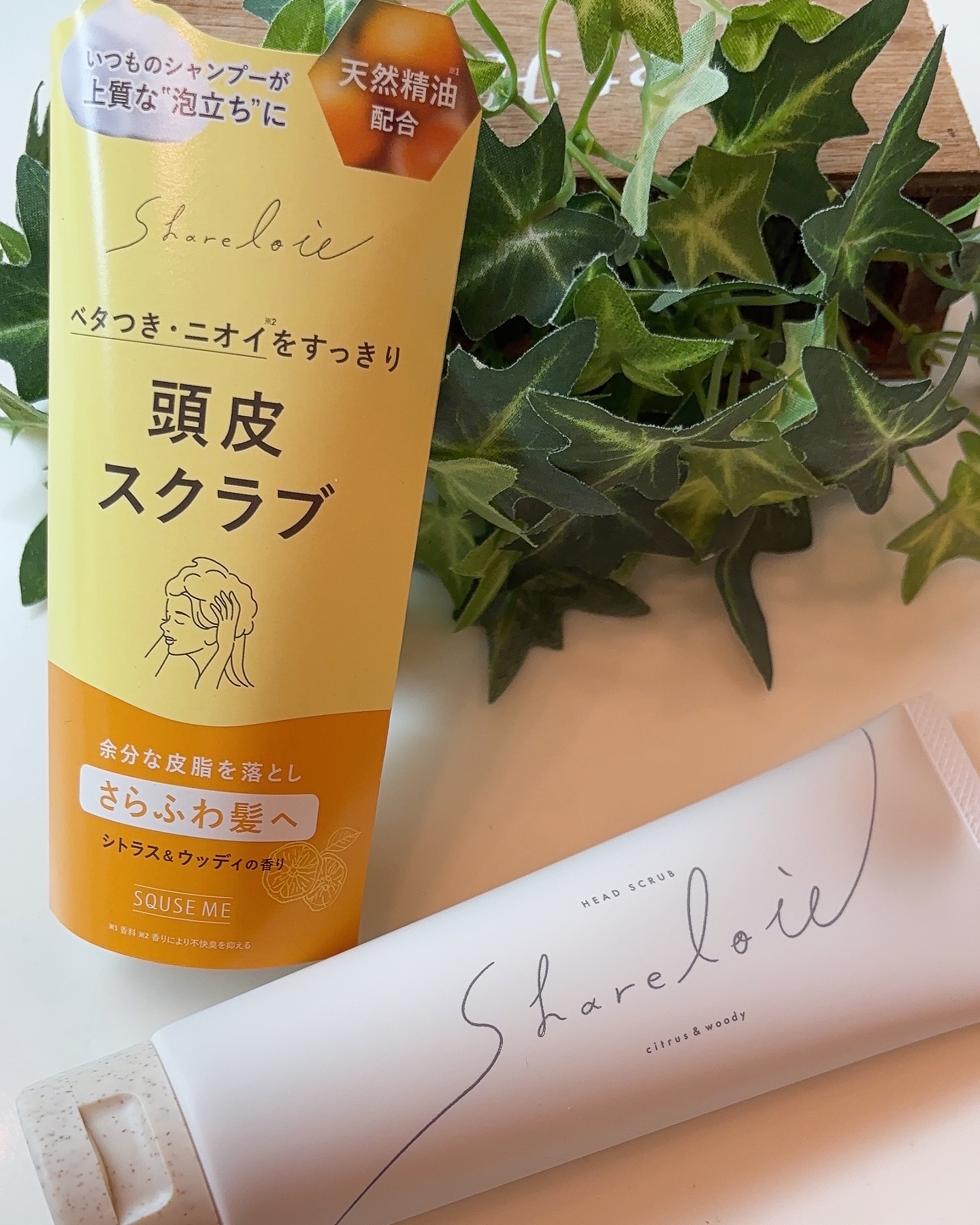 シェアロユー ヘッドスクラブ シトラス&ウッディの香り 200g/shareloù/ヘッドスクラブを使ったクチコミ（3枚目）