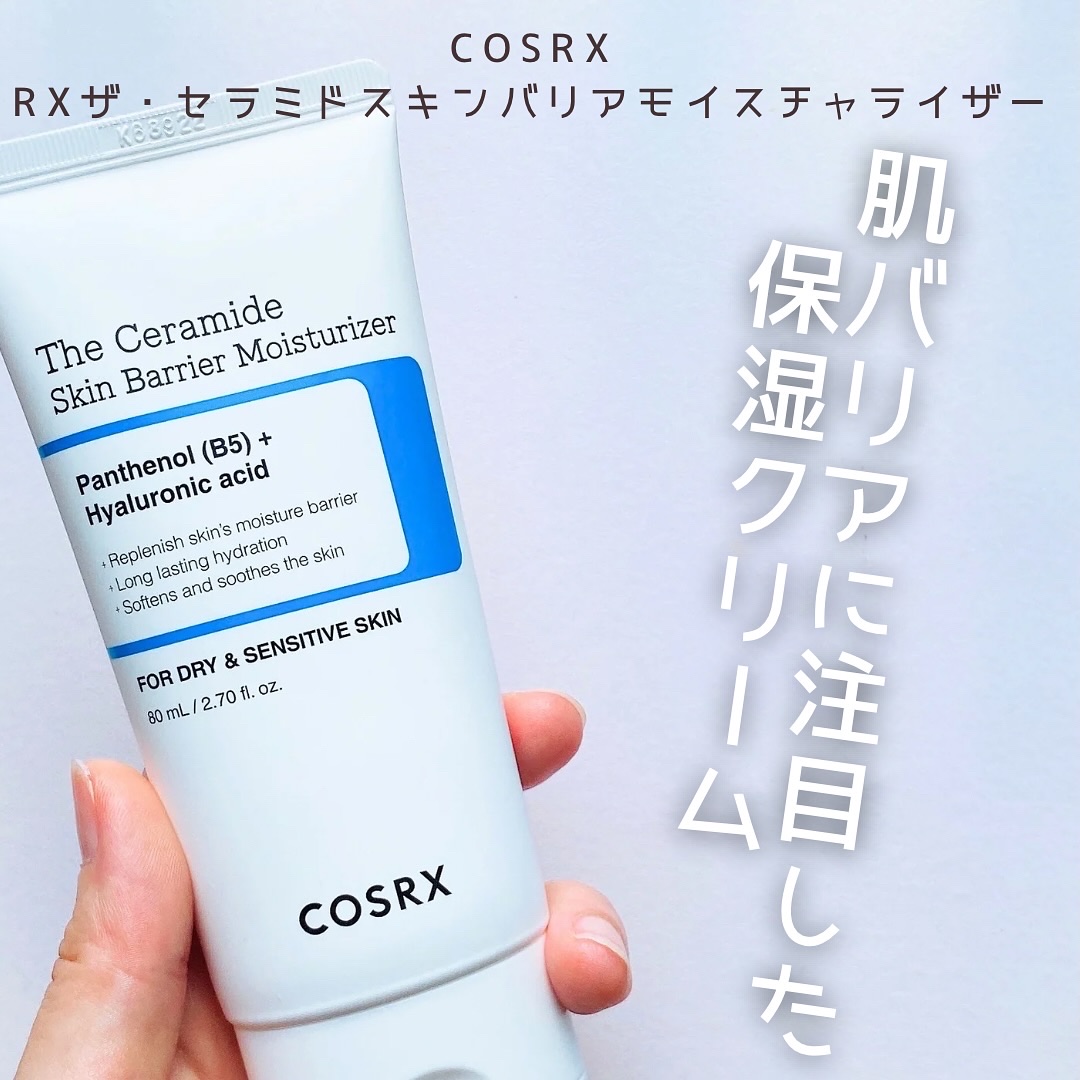RXザ・セラミドスキンバリアモイスチャライザー/COSRX/フェイスクリームを使ったクチコミ（1枚目）