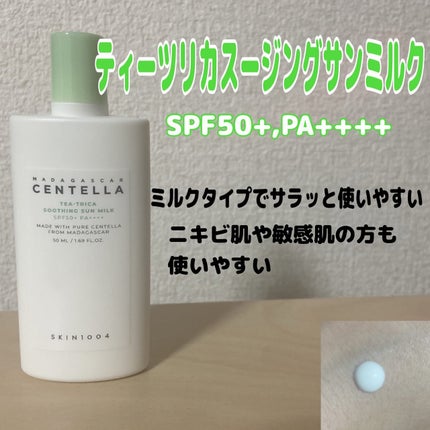 センテラ エアフィット サンクリーム プラス /SKIN1004/日焼け止めクリームを使ったクチコミ(9枚目)