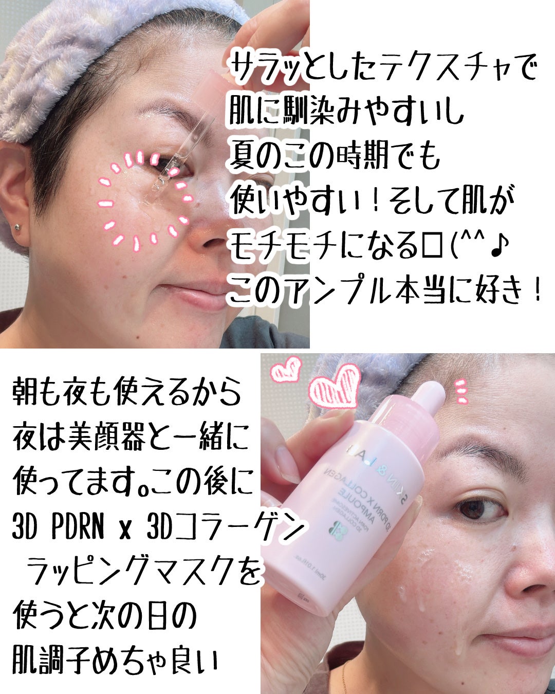 3D PDRN X コラーゲンアンプル/SKIN&LAB/美容液を使ったクチコミ(3枚目)