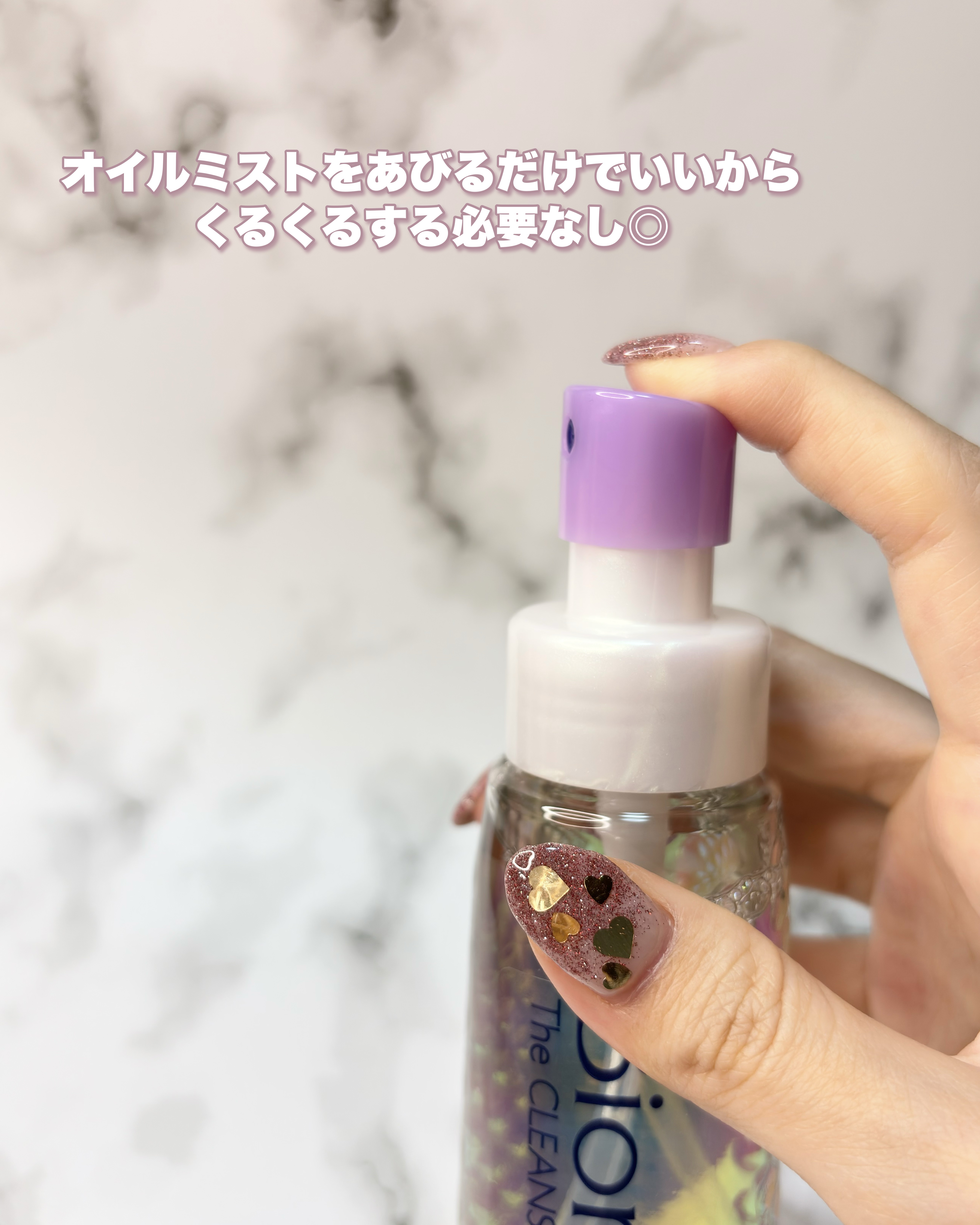 ザ クレンズ オイルミストメイク落とし/ビオレ/オイルクレンジングを使ったクチコミ（2枚目）