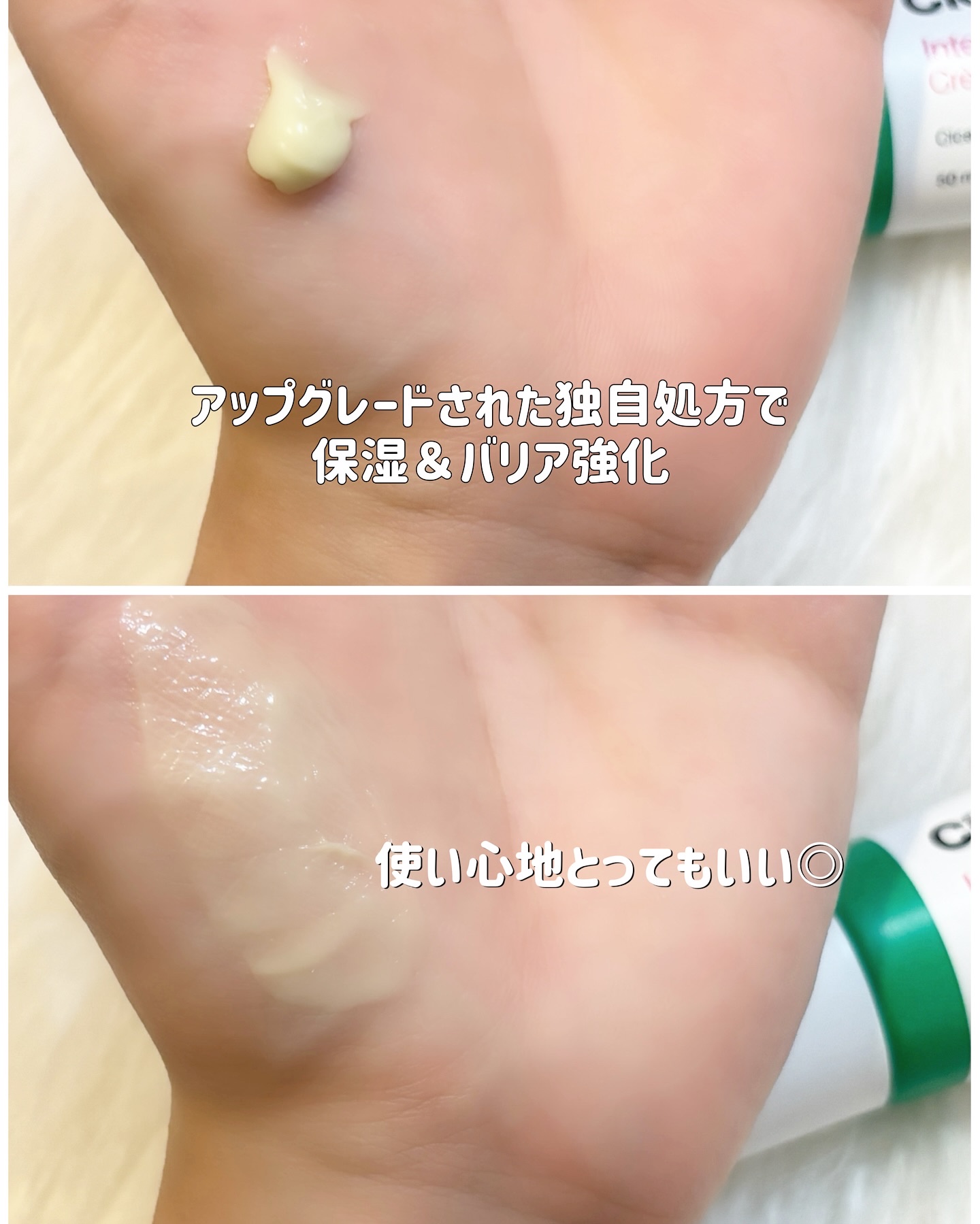 シカペア インテンシブ S リペア クリーム/Dr.Jart＋/フェイスクリームを使ったクチコミ（3枚目）