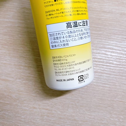 VITAMIN C SPA MIST/株式会社LUXY/ミスト状化粧水を使ったクチコミ(5枚目)