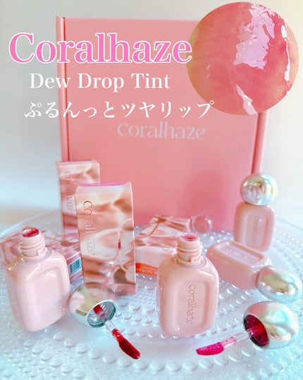 デュー ドロップ ティント/Coralhaze/リップティントを使ったクチコミ(1枚目)