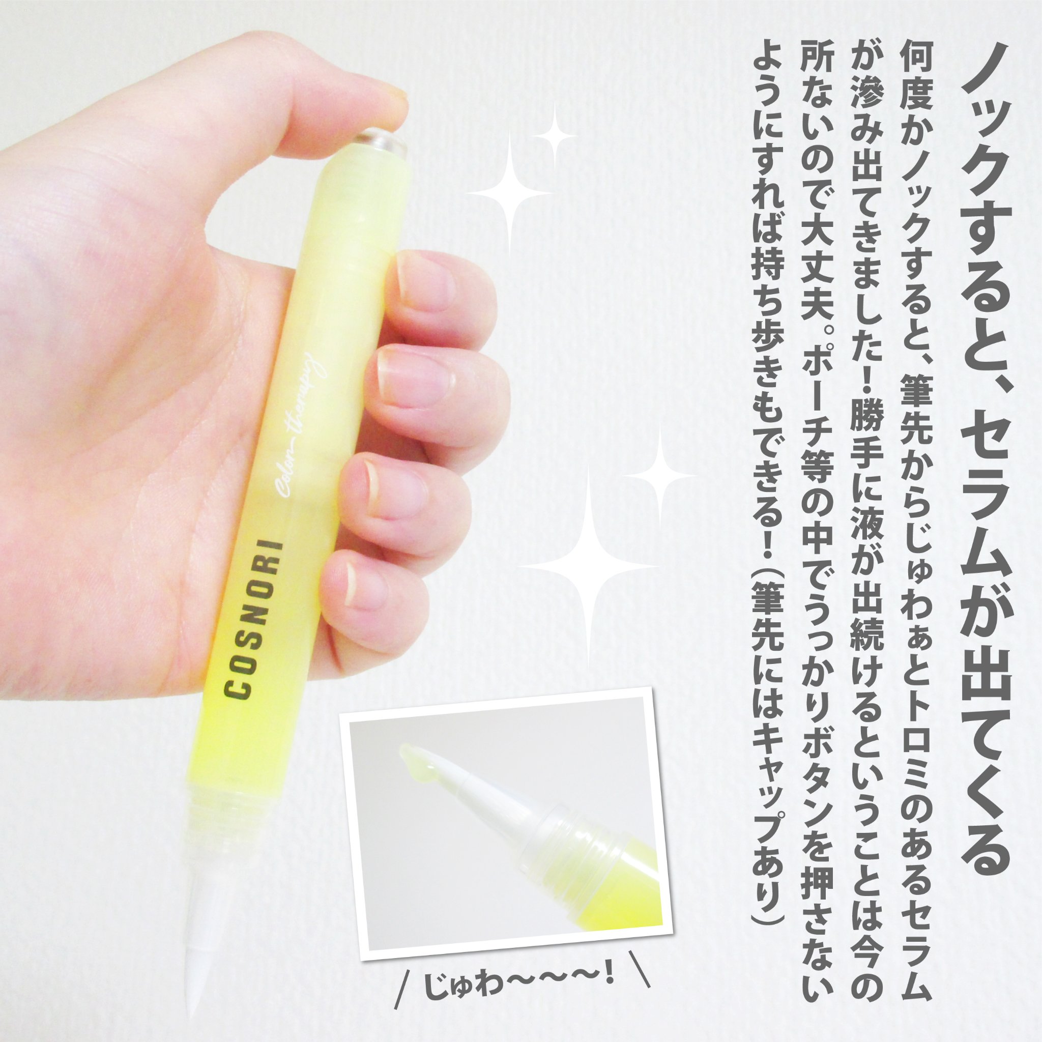 カラーテラピーネイルセラム/COSNORI/ネイルオイル・トリートメントを使ったクチコミ（3枚目）