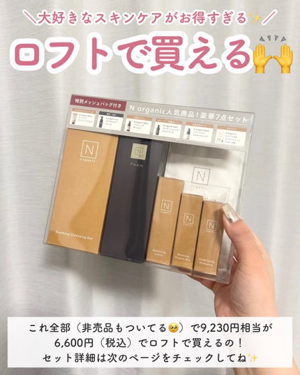 N organic Vie クリアホイップ フォーム /N organic/洗顔フォームを使ったクチコミ(2枚目)