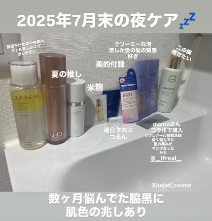 クレ・ド・ポー ボーテ ローションエサンシエル A/クレ・ド・ポー ボーテ/化粧水を使ったクチコミ(1枚目)