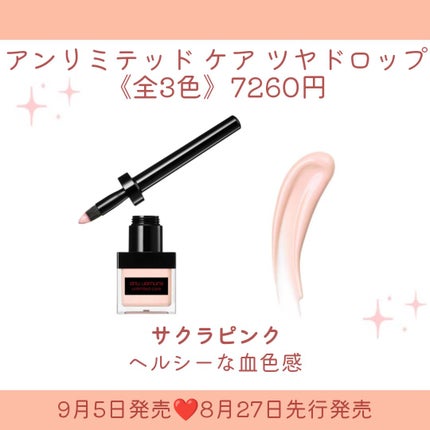 アンリミテッド ケア ツヤ ドロップ/shu uemura/リキッドハイライトを使ったクチコミ(4枚目)