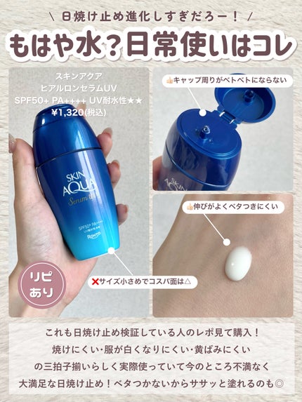 サンカットR パーフェクトUV スプレー/サンカット®/日焼け止めミスト・スプレーを使ったクチコミ(3枚目)