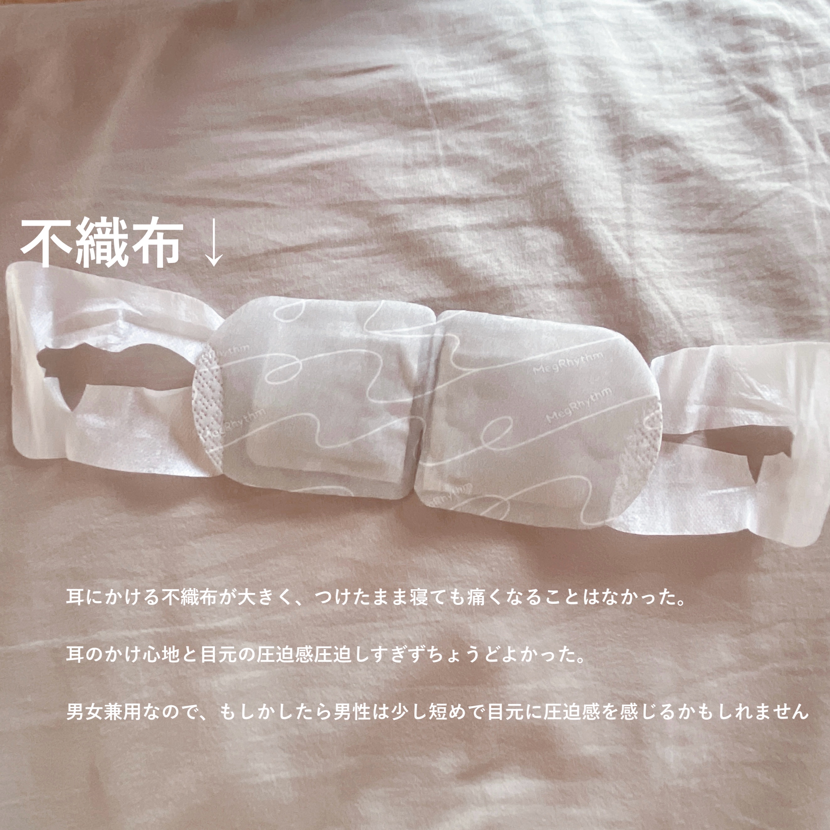 めぐりズム 蒸気でホットアイマスク 無香料/めぐりズム/ホットアイマスクを使ったクチコミ（2枚目）