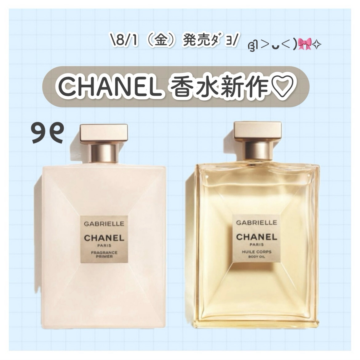 ガブリエル シャネル オードゥ パルファム (ヴァポリザター)/CHANEL/香水(レディース)を使ったクチコミ（1枚目）