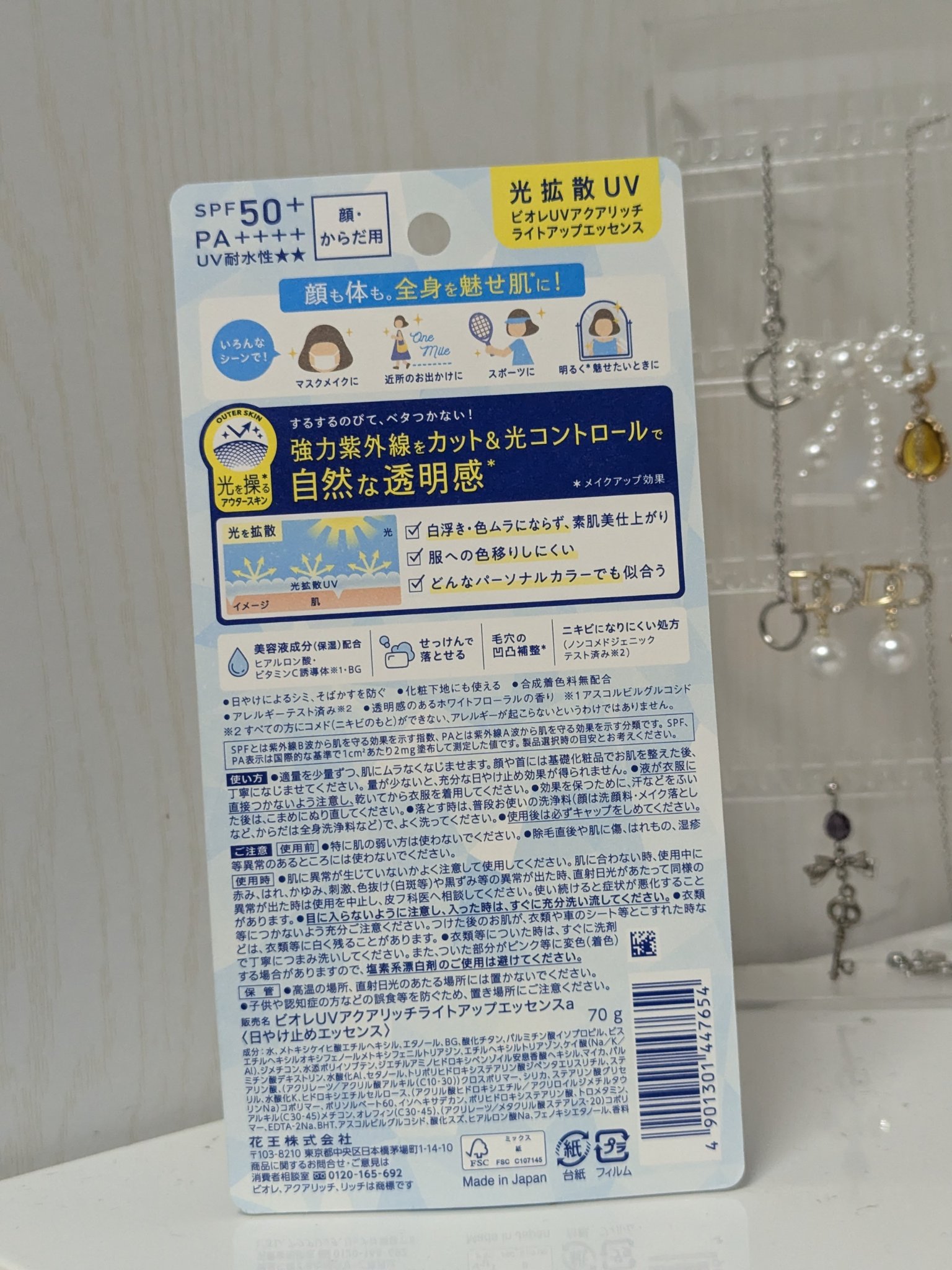 ビオレUV アクアリッチ ライトアップエッセンス/ビオレ/日焼け止めクリームを使ったクチコミ（3枚目）