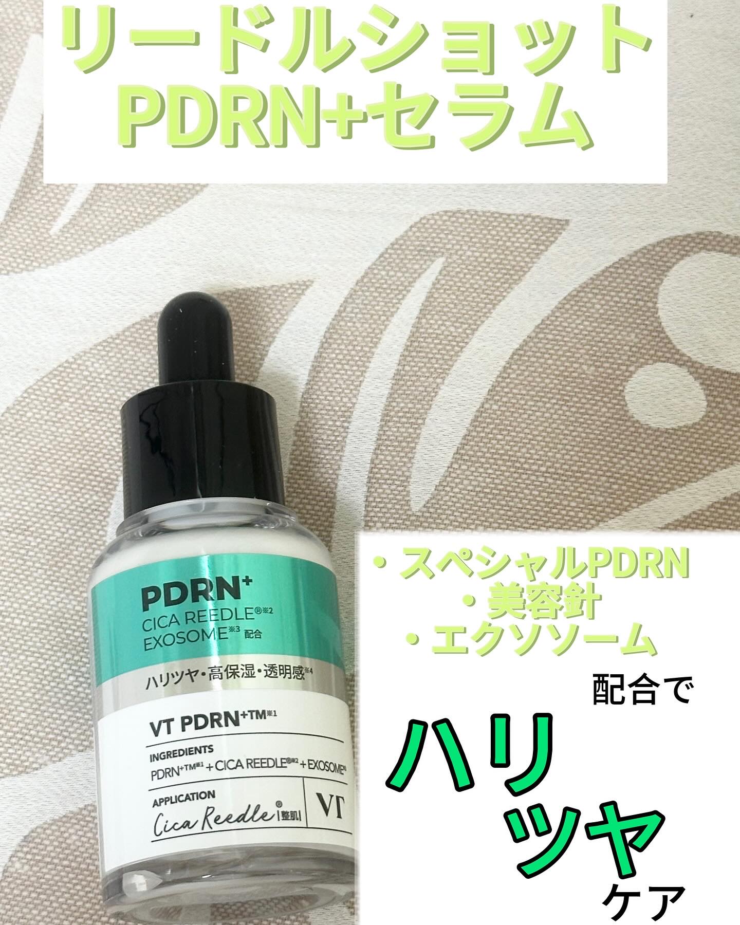 PDRN+ デイリーマスク/VT/シートマスク・パックを使ったクチコミ（2枚目）