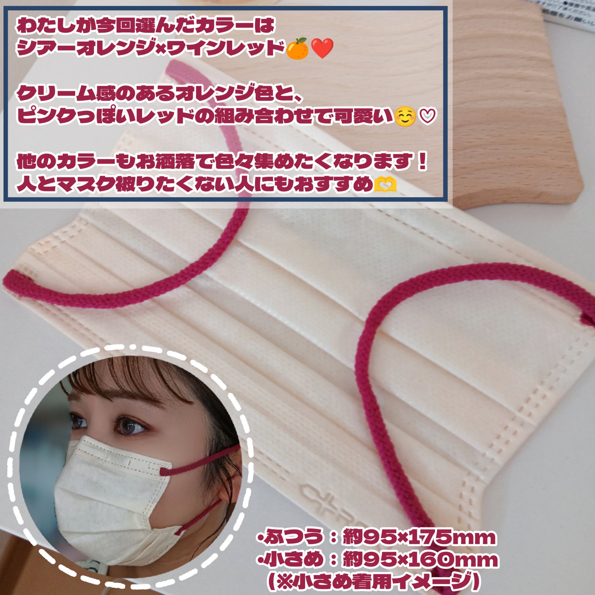 カラーマスク バイカラー 7枚入り/ROKI/マスクを使ったクチコミ（3枚目）