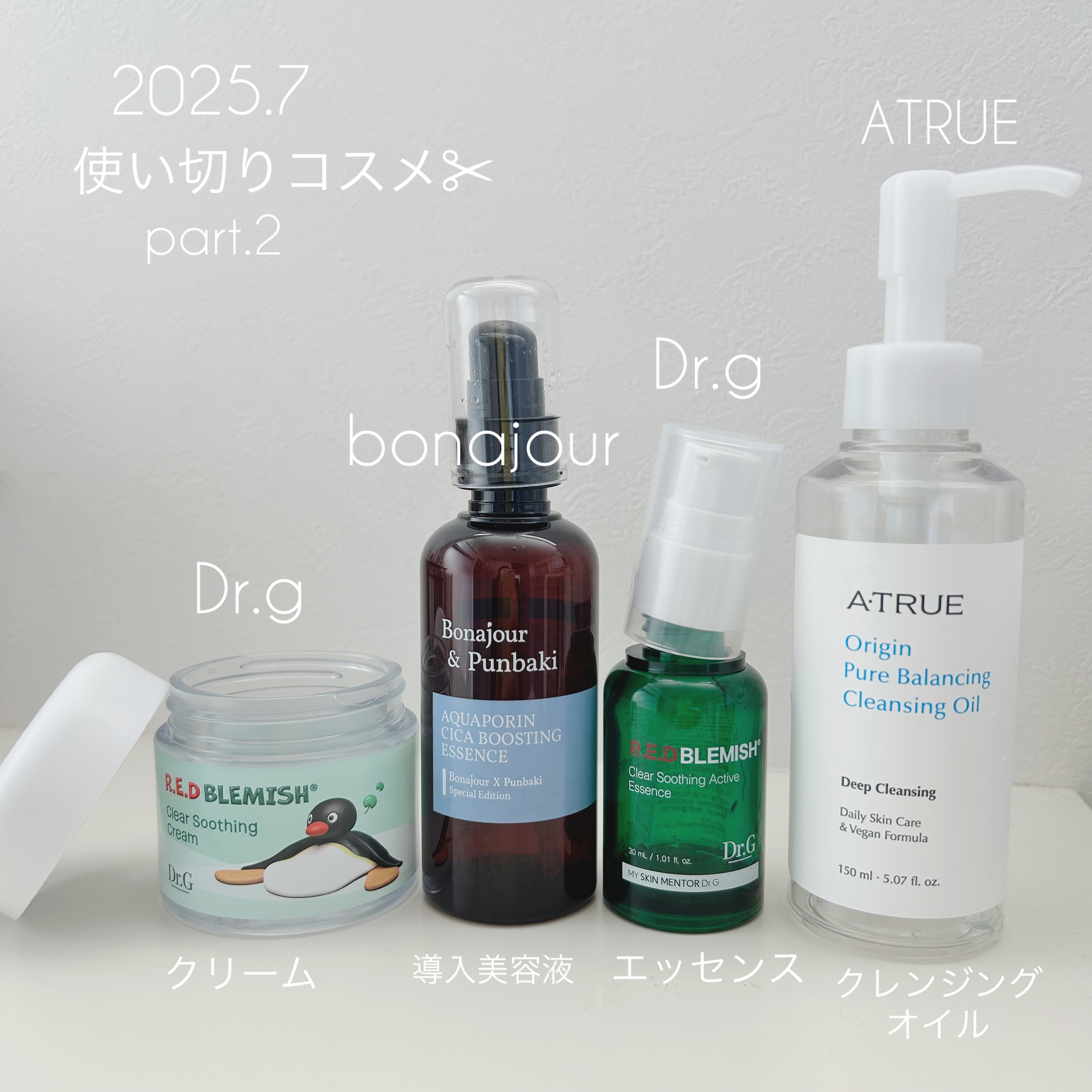 アクアポリンシカエッセンス/Bonajour/美容液を使ったクチコミ（1枚目）