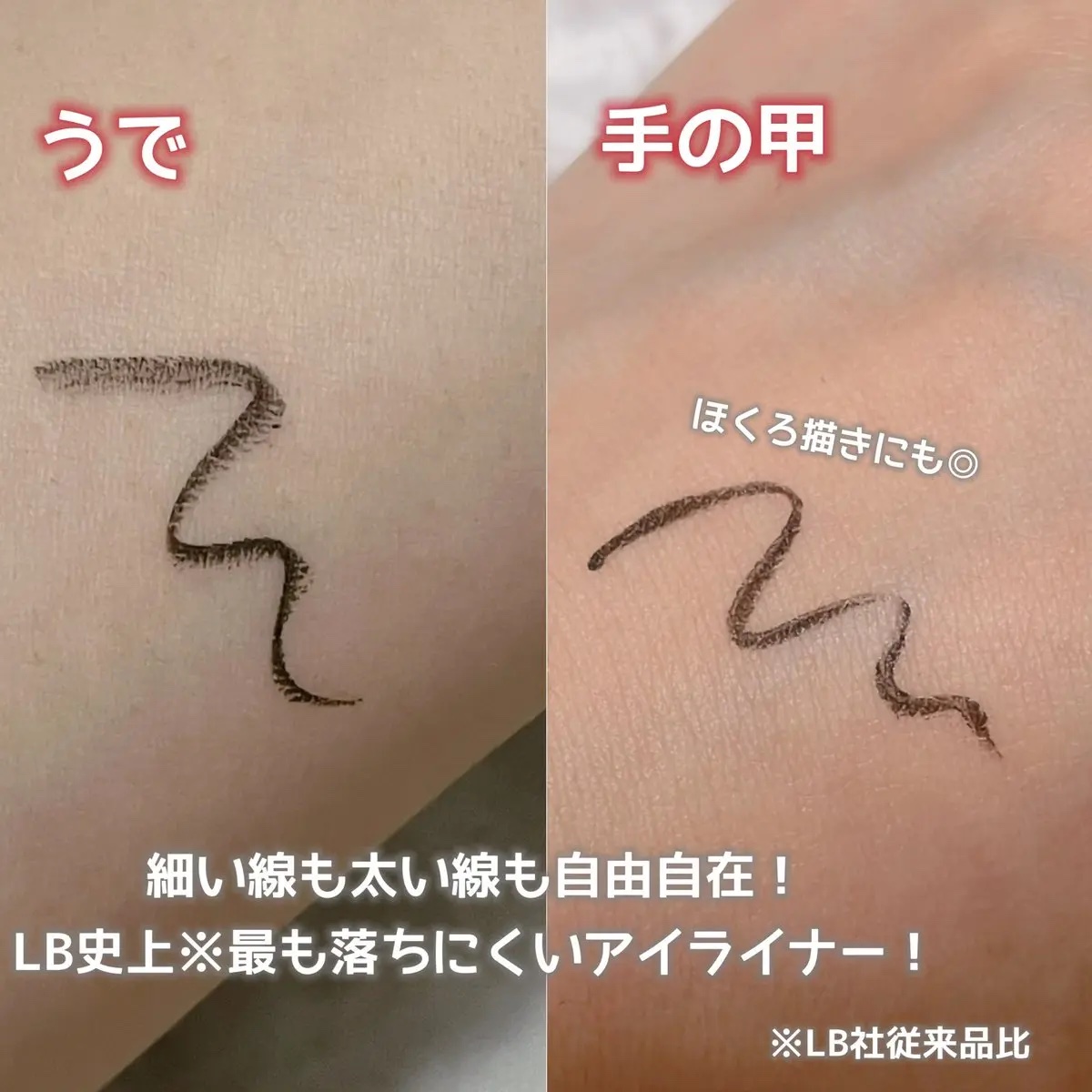 パワーオブアイライナー リキッド/LB/リキッドアイライナーを使ったクチコミ（2枚目）