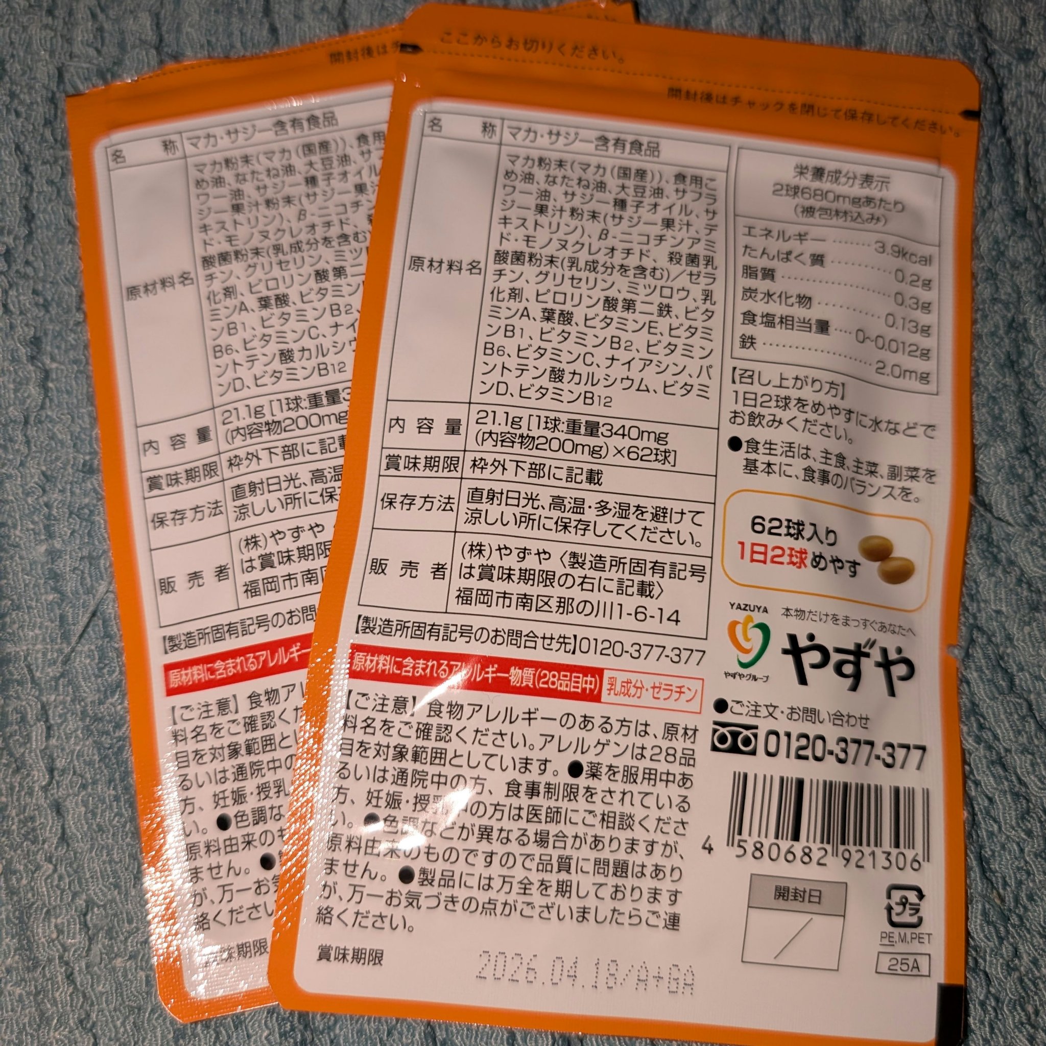 ぎゅぎゅっとサジーとこだわりマカ　鉄分チャージ/やずや/健康サプリメントを使ったクチコミ（3枚目）