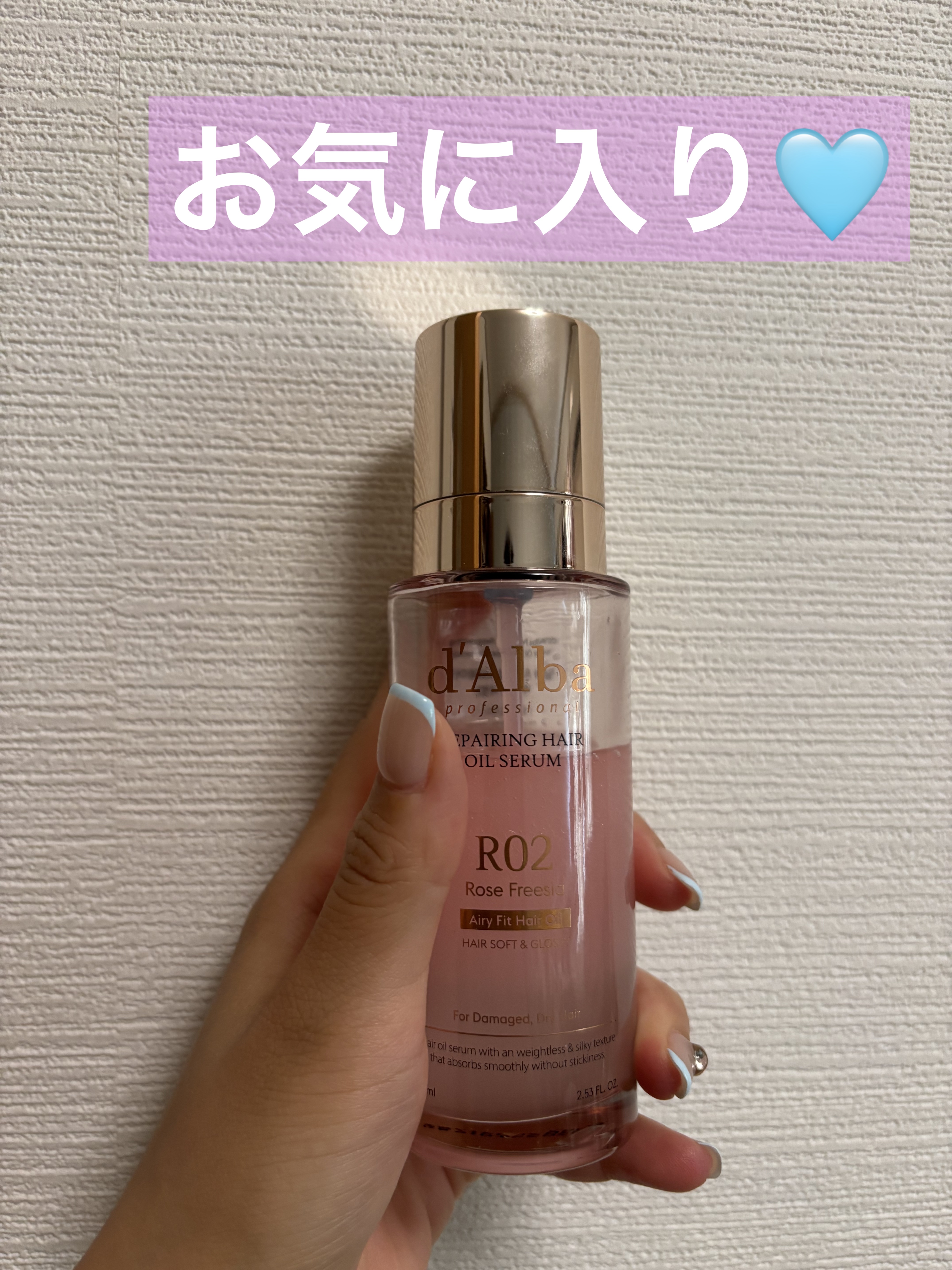 プロフェッショナル　リペアリング　ヘアオイル　セラム/ダルバ/アウトバストリートメントを使ったクチコミ（1枚目）