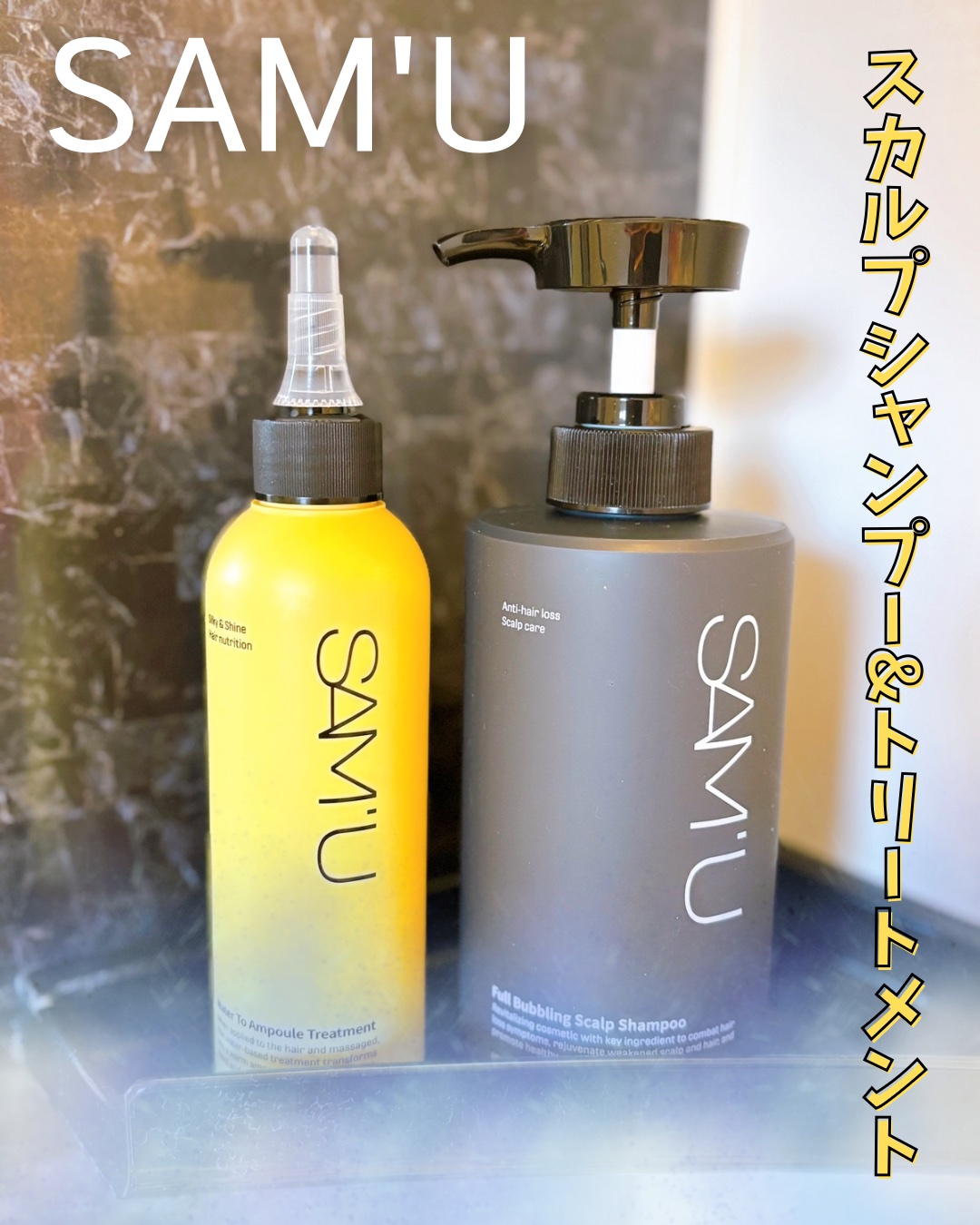 フルバブリングスカルプシャンプー/SAM'U/頭皮ケアを使ったクチコミ（1枚目）