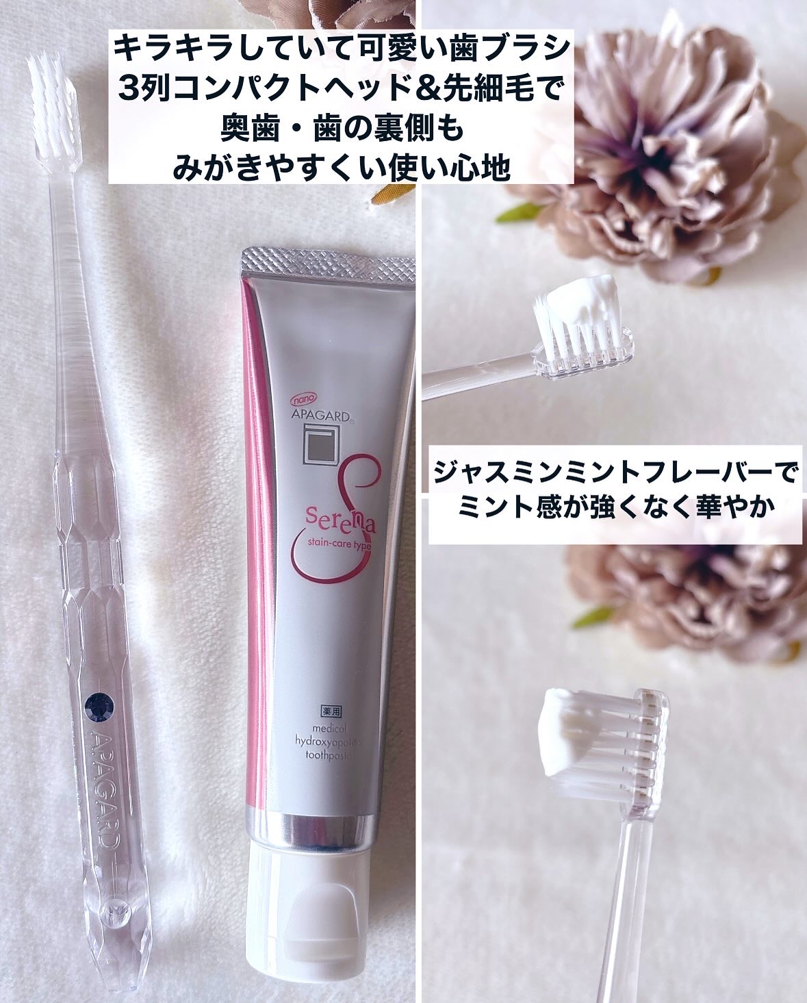 アパガードクリスタル歯ブラシ/アパガード/歯ブラシを使ったクチコミ（2枚目）