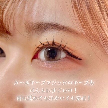 カールキープマジック/コーセーコスメニエンス/マスカラを使ったクチコミ(4枚目)