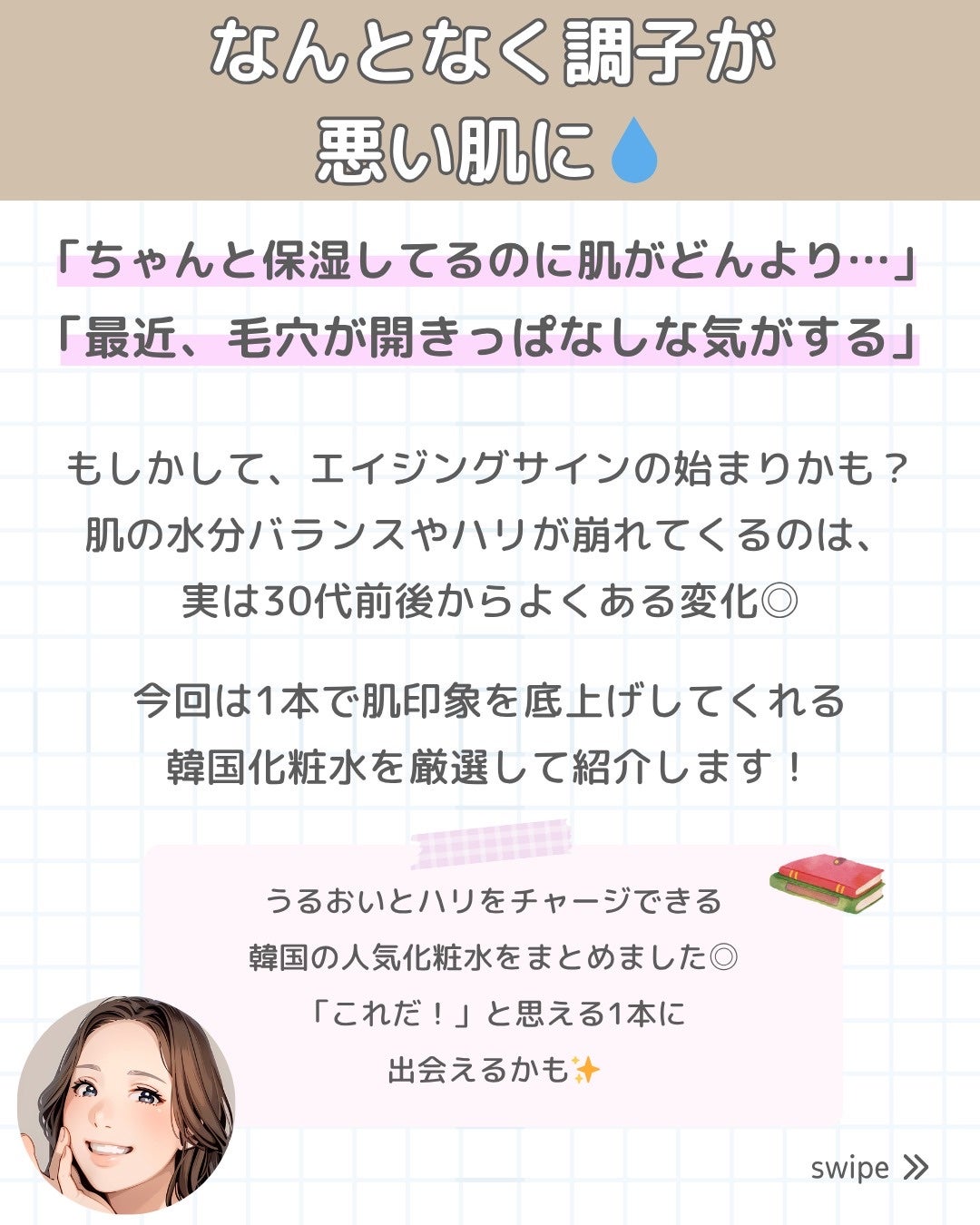 クリームスキン ローション/LANEIGE/化粧水を使ったクチコミ(2枚目)