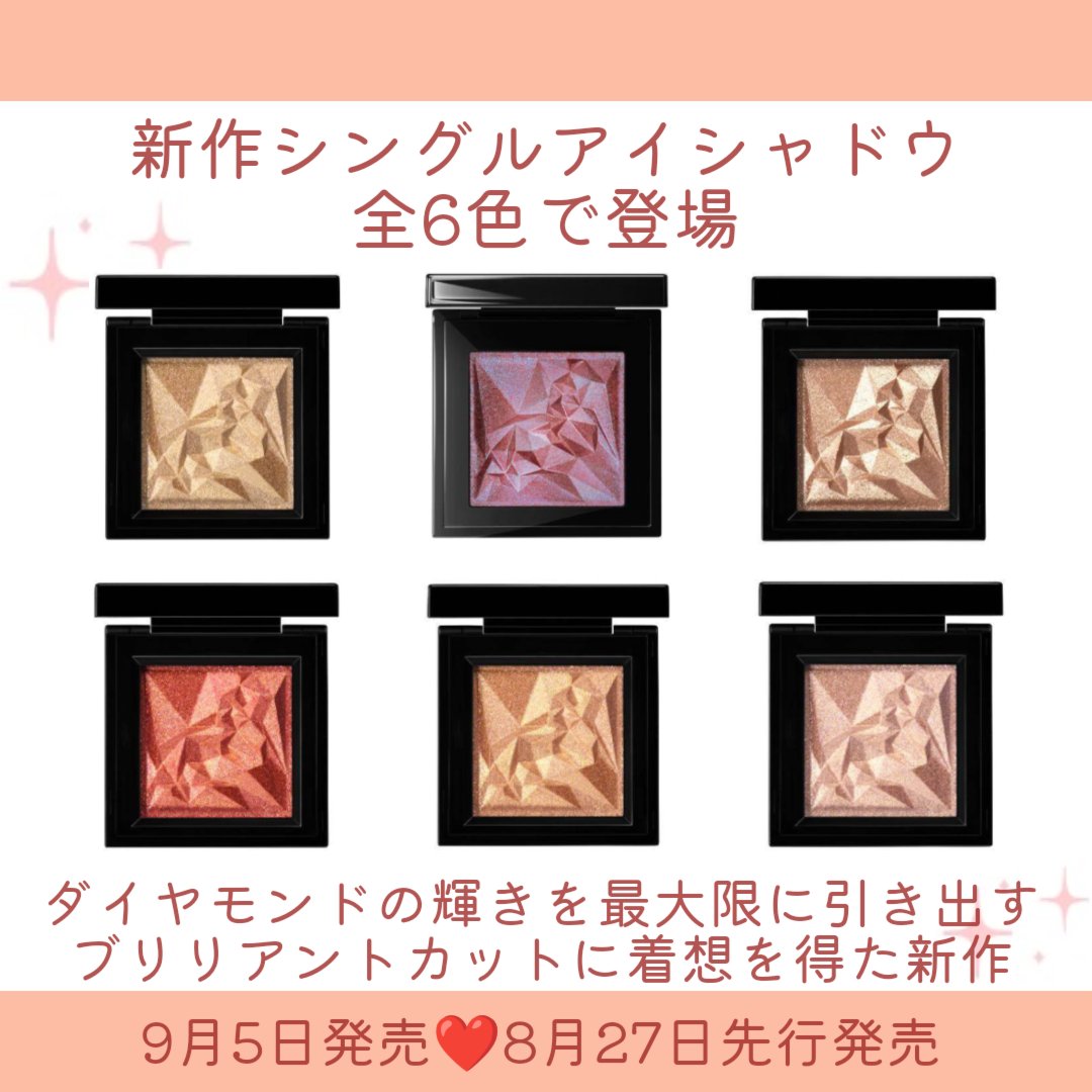 クラッシュド ジェム/shu uemura/単色アイシャドウを使ったクチコミ（2枚目）