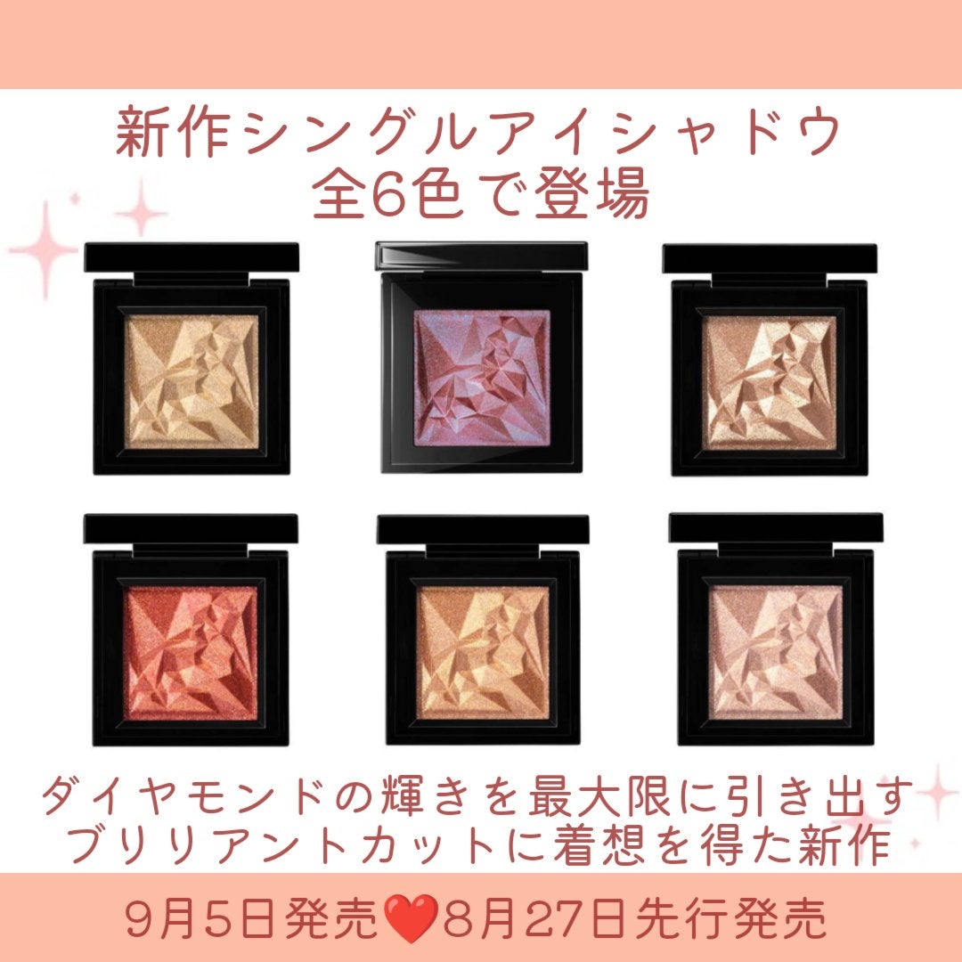 クラッシュド ジェム/shu uemura/単色アイシャドウを使ったクチコミ(2枚目)