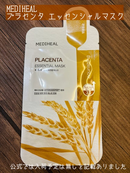 プラセンタ エッセンシャルマスク/MEDIHEAL/シートマスク・パックを使ったクチコミ(1枚目)