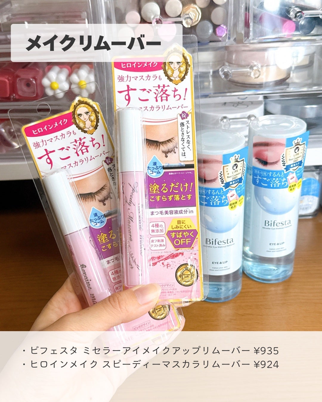 ロング&カールマスカラ アドバンストフィルム/ヒロインメイク/マスカラを使ったクチコミ(4枚目)