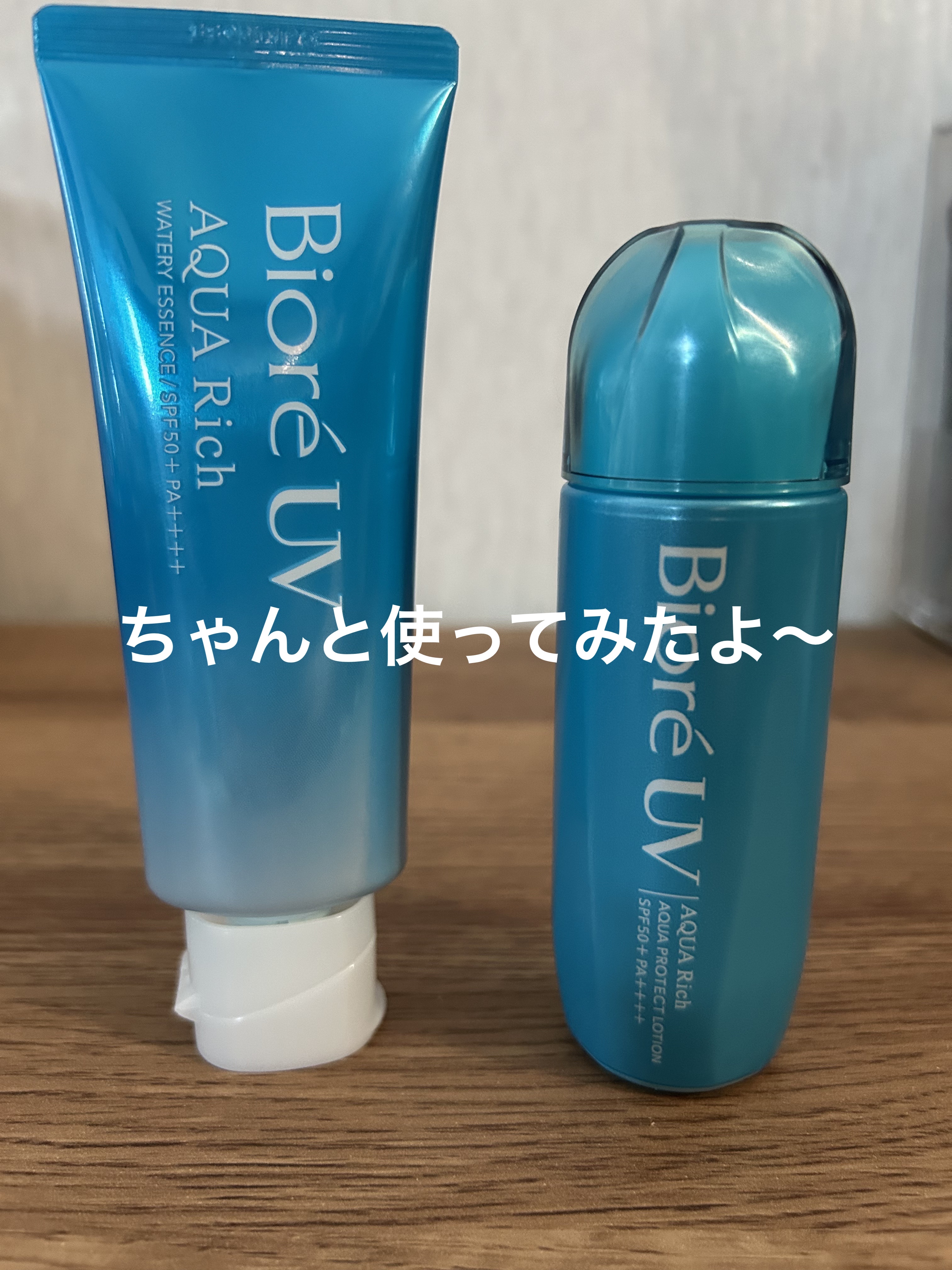 ビオレUV アクアリッチ アクアプロテクトローション(水層パック)/ビオレ/日焼け止めローションを使ったクチコミ（1枚目）