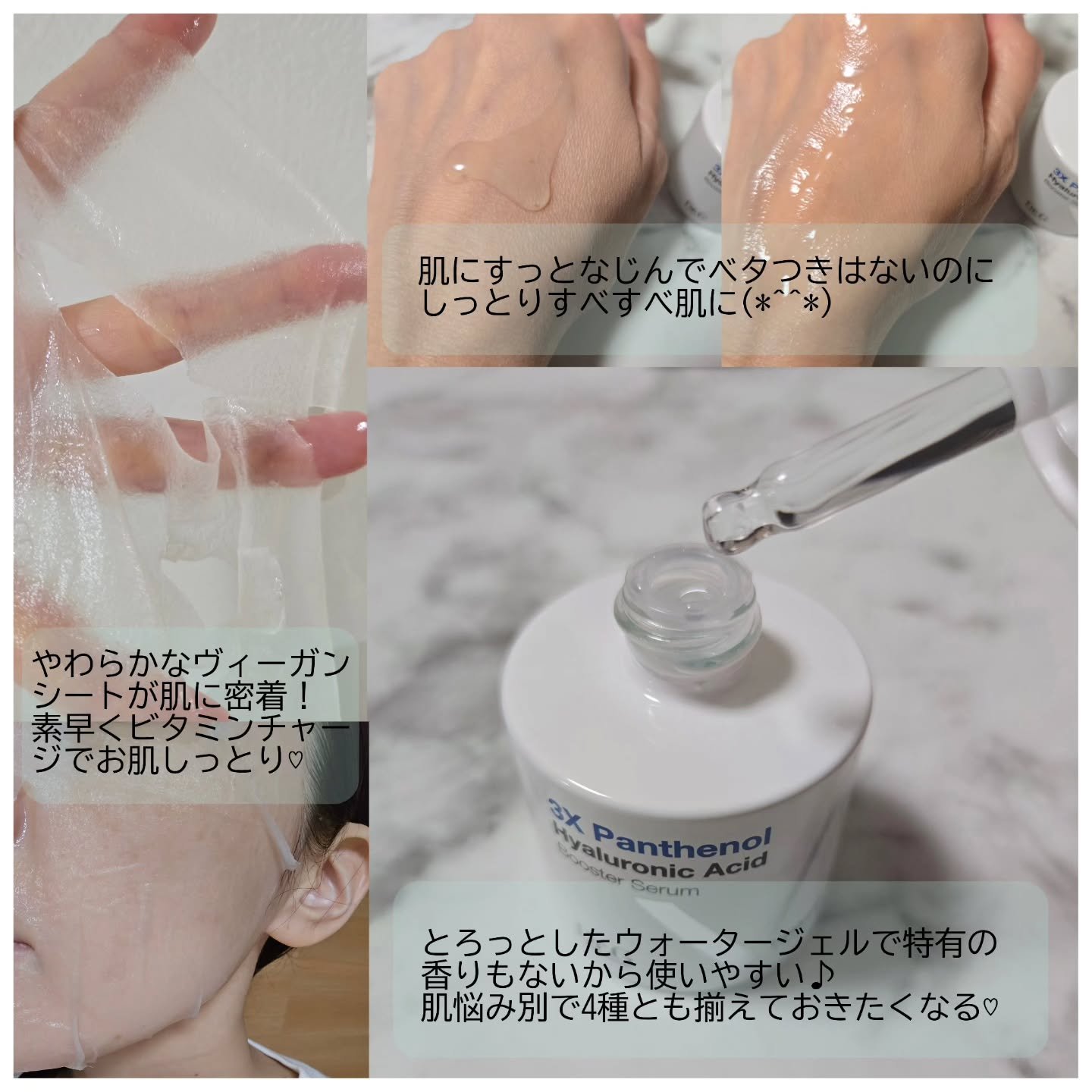 ドクタージー ピュア ビタミンB モイスチャライジングマスク/Dr.G/シートマスク・パックを使ったクチコミ（2枚目）