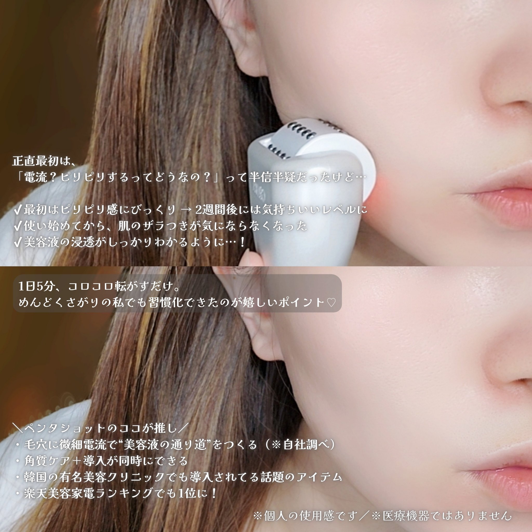 ペンタショット/CELORABY/美顔器・マッサージを使ったクチコミ（2枚目）