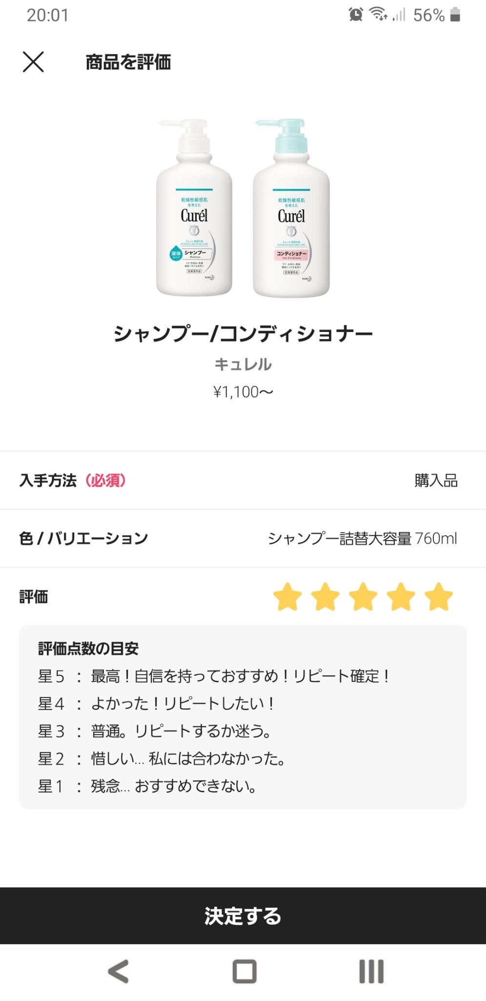 シャンプー/コンディショナー/キュレル/市販シャンプーを使ったクチコミ(1枚目)