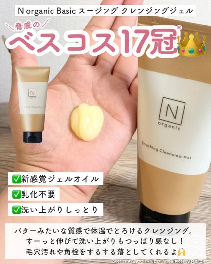 N organic Vie クリアホイップ フォーム /N organic/洗顔フォームを使ったクチコミ(3枚目)