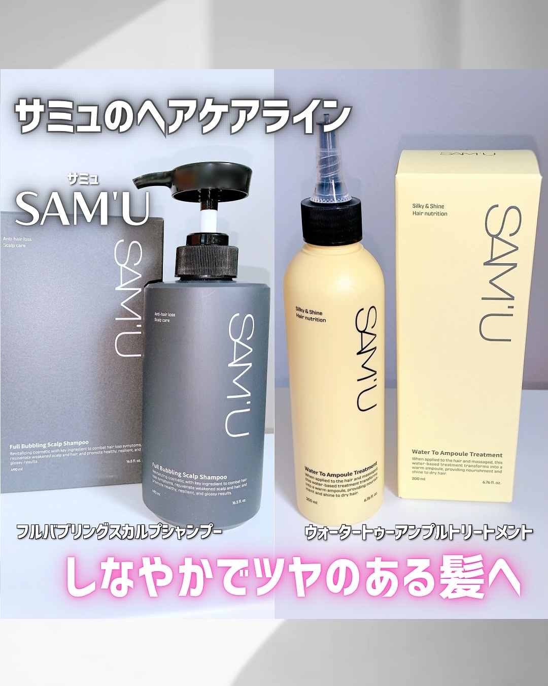 フルバブリングスカルプシャンプー/SAM'U/頭皮ケアを使ったクチコミ（1枚目）