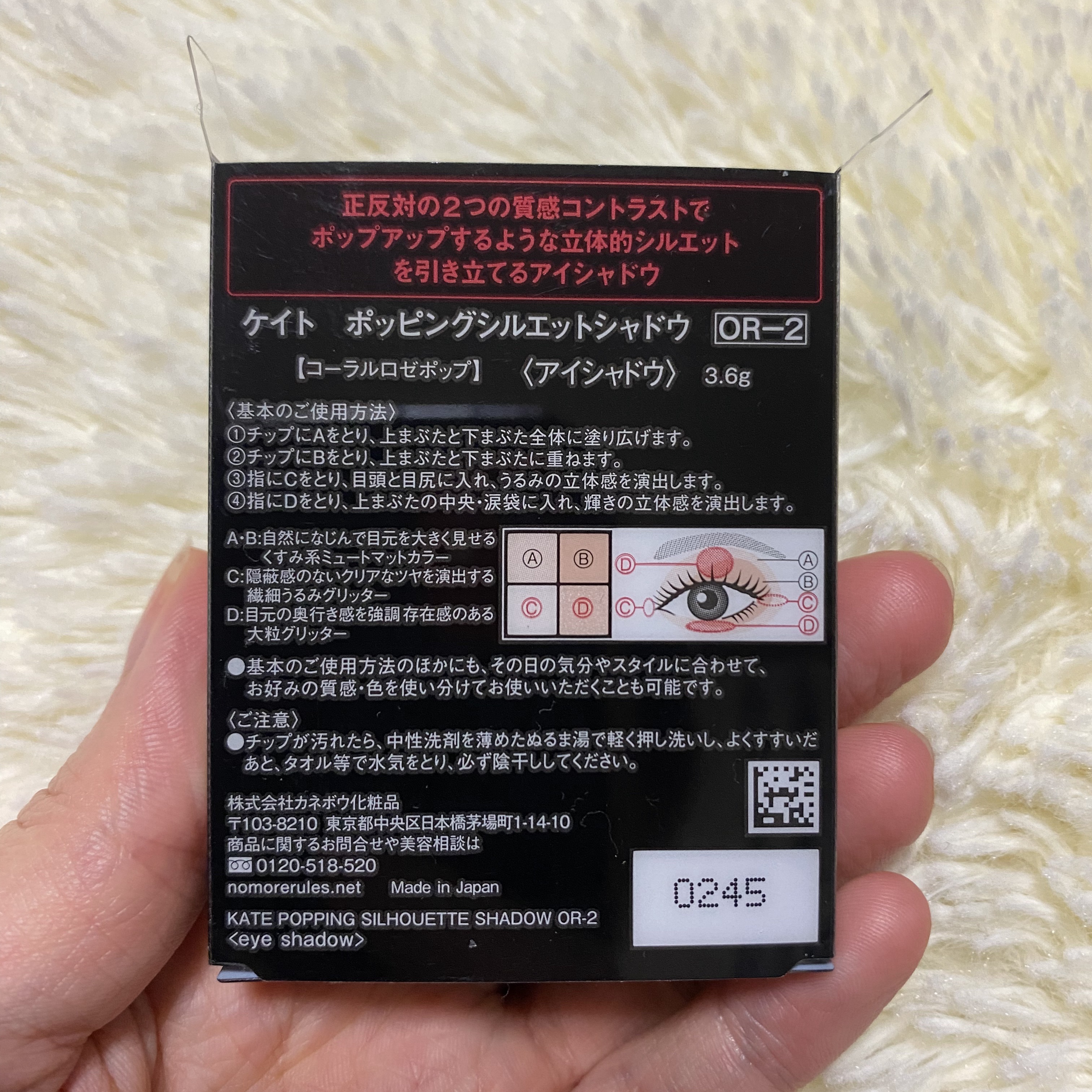 ケイト ポッピングシルエットシャドウ/KATE/アイシャドウパレットを使ったクチコミ（3枚目）