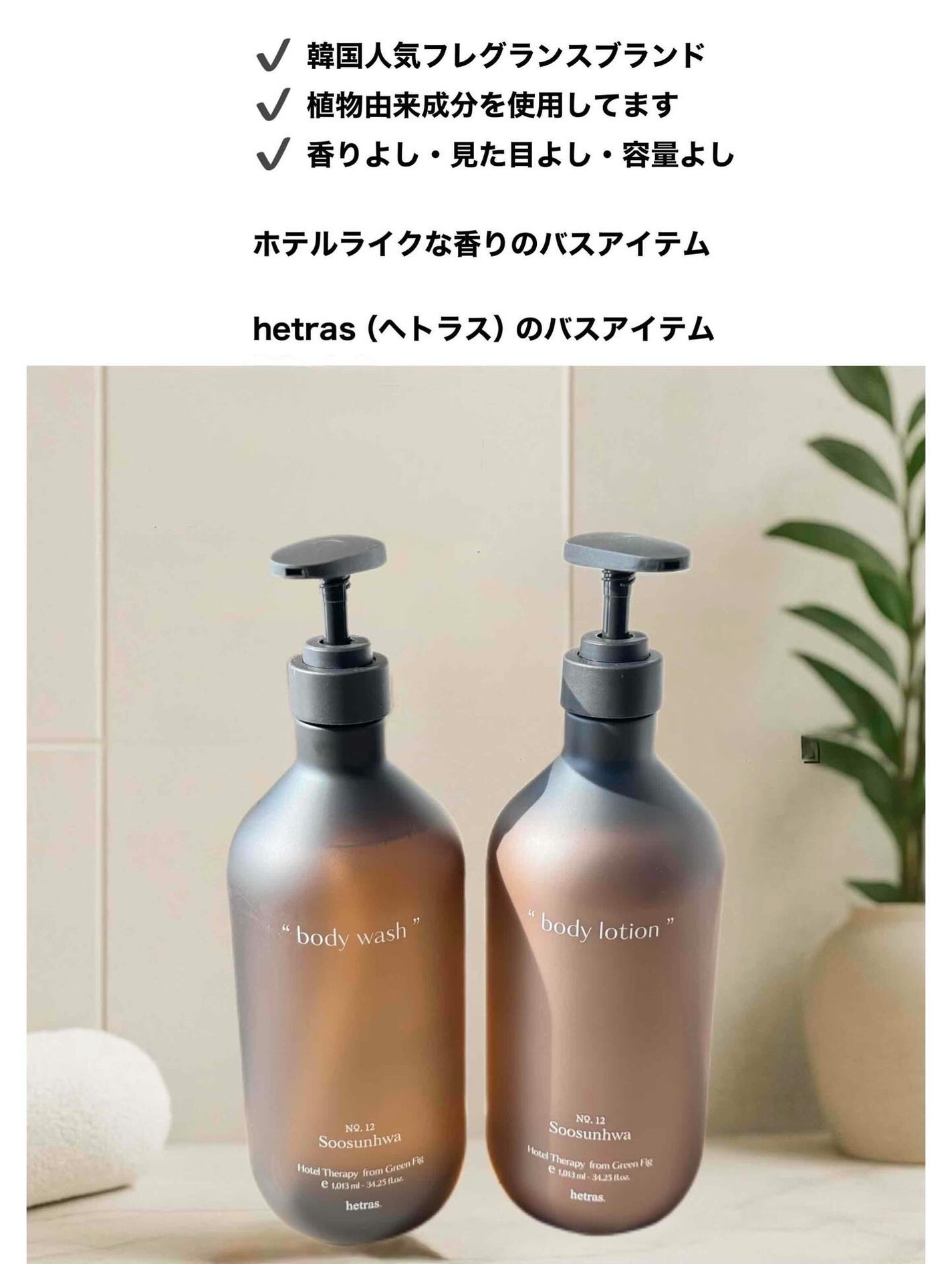 ヘトラス ボディーローション/hetras/その他スキンケアを使ったクチコミ(4枚目)