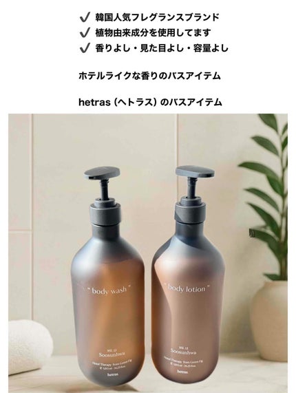 ヘトラス ボディーローション/hetras/その他スキンケアを使ったクチコミ(4枚目)