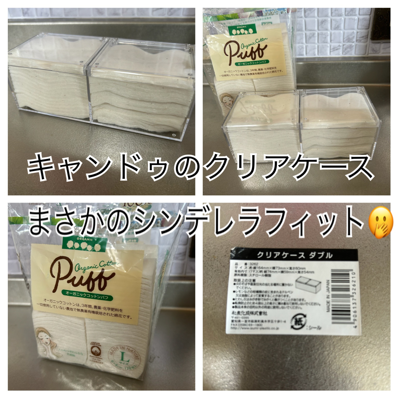 オーガニックコットンパフ/コットン・ラボ/コットンを使ったクチコミ（1枚目）
